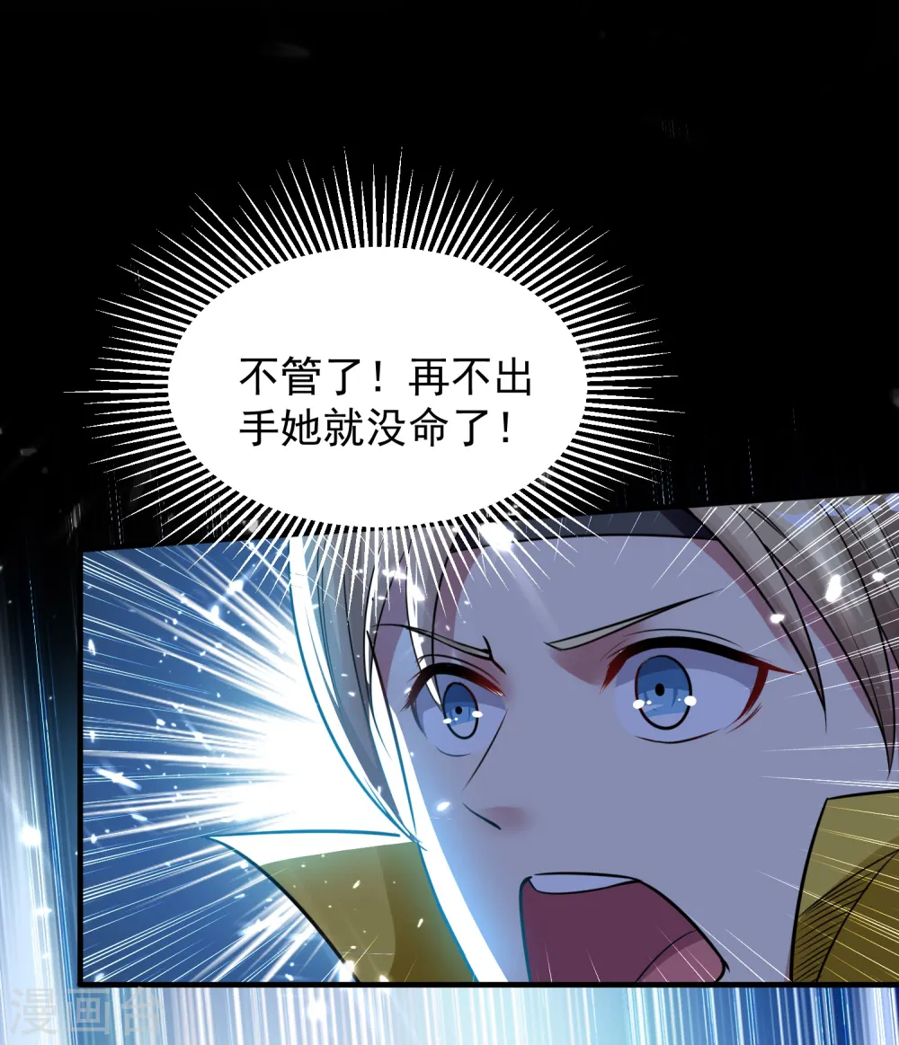 第4话 明天就是他的死期！11