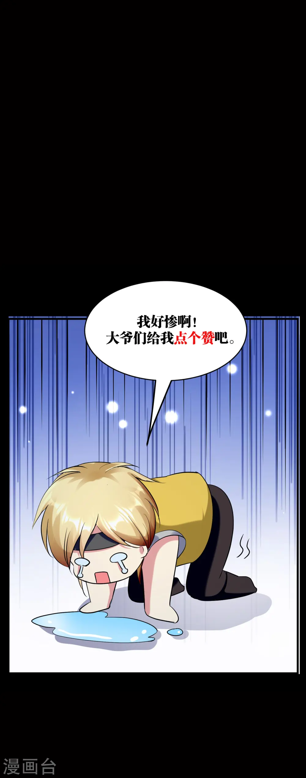 第27话 想走？做梦！47