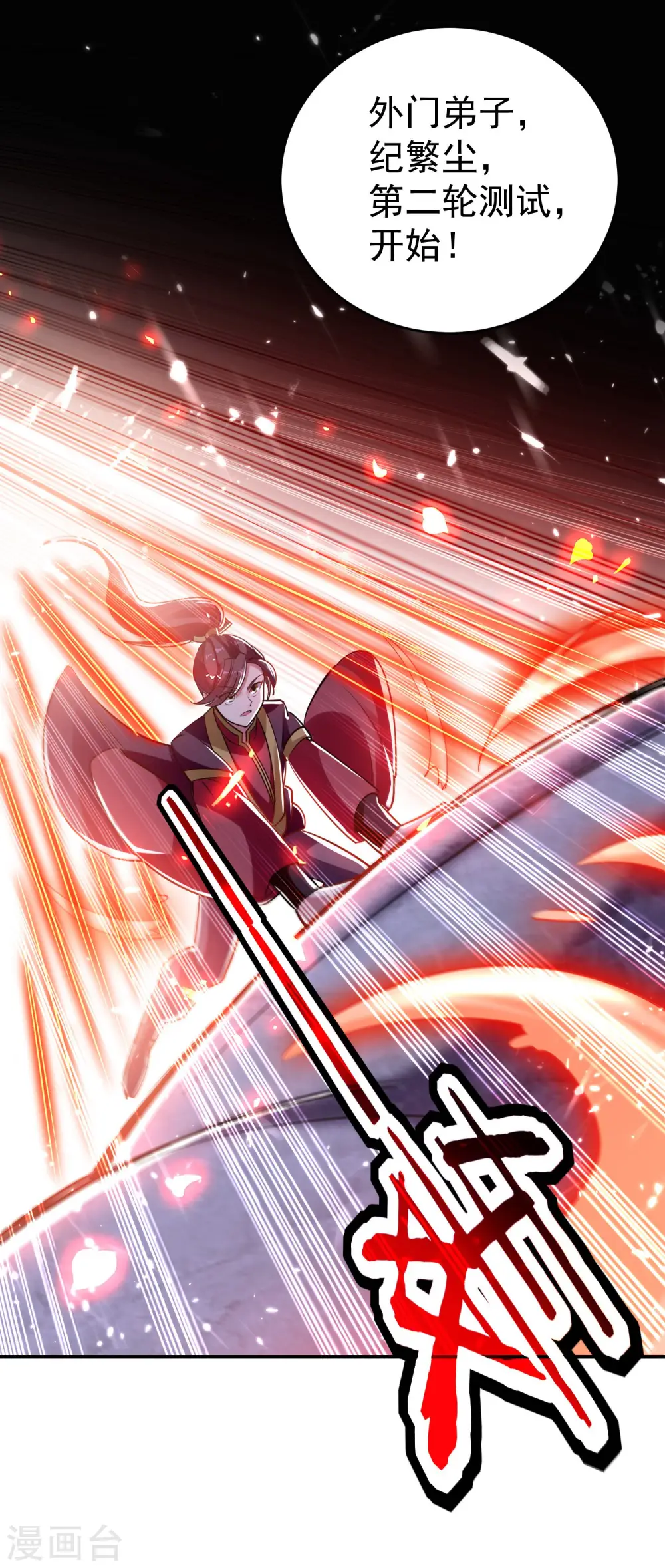 第6话 你拿什么和我比？！28