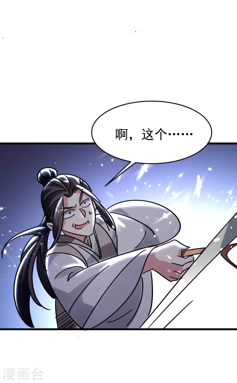 第135话 独特的作弊技巧！12
