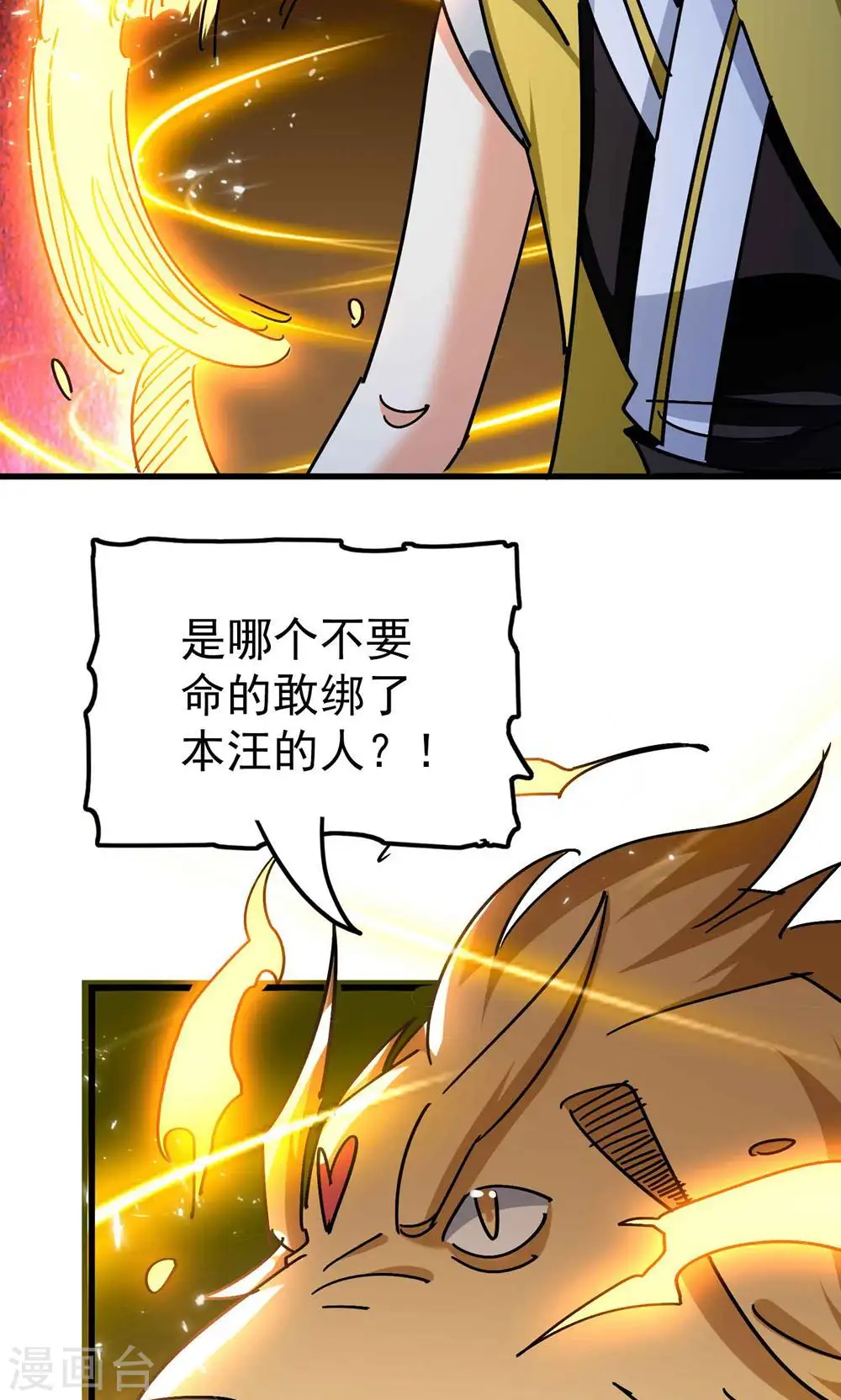 第191话 一看你就有问题！24