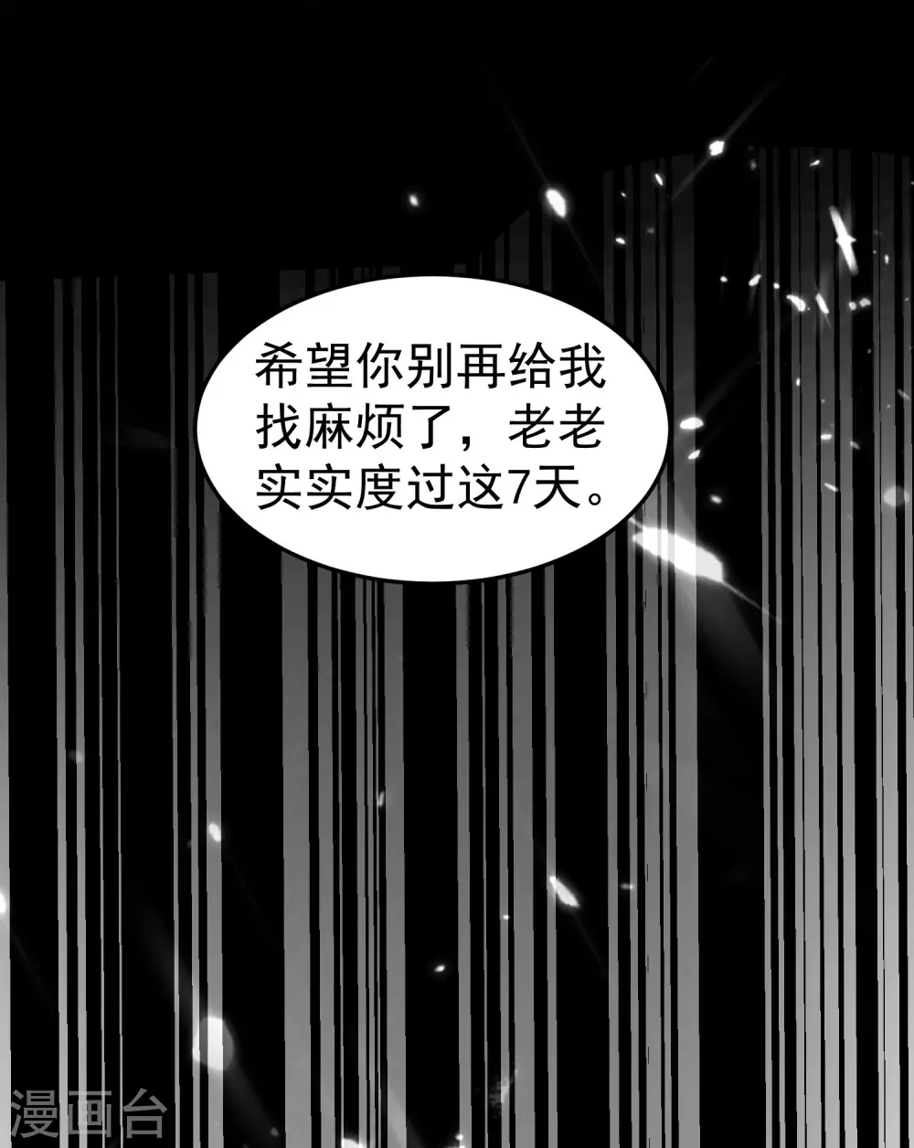 第42话 想赢得靠脑子26