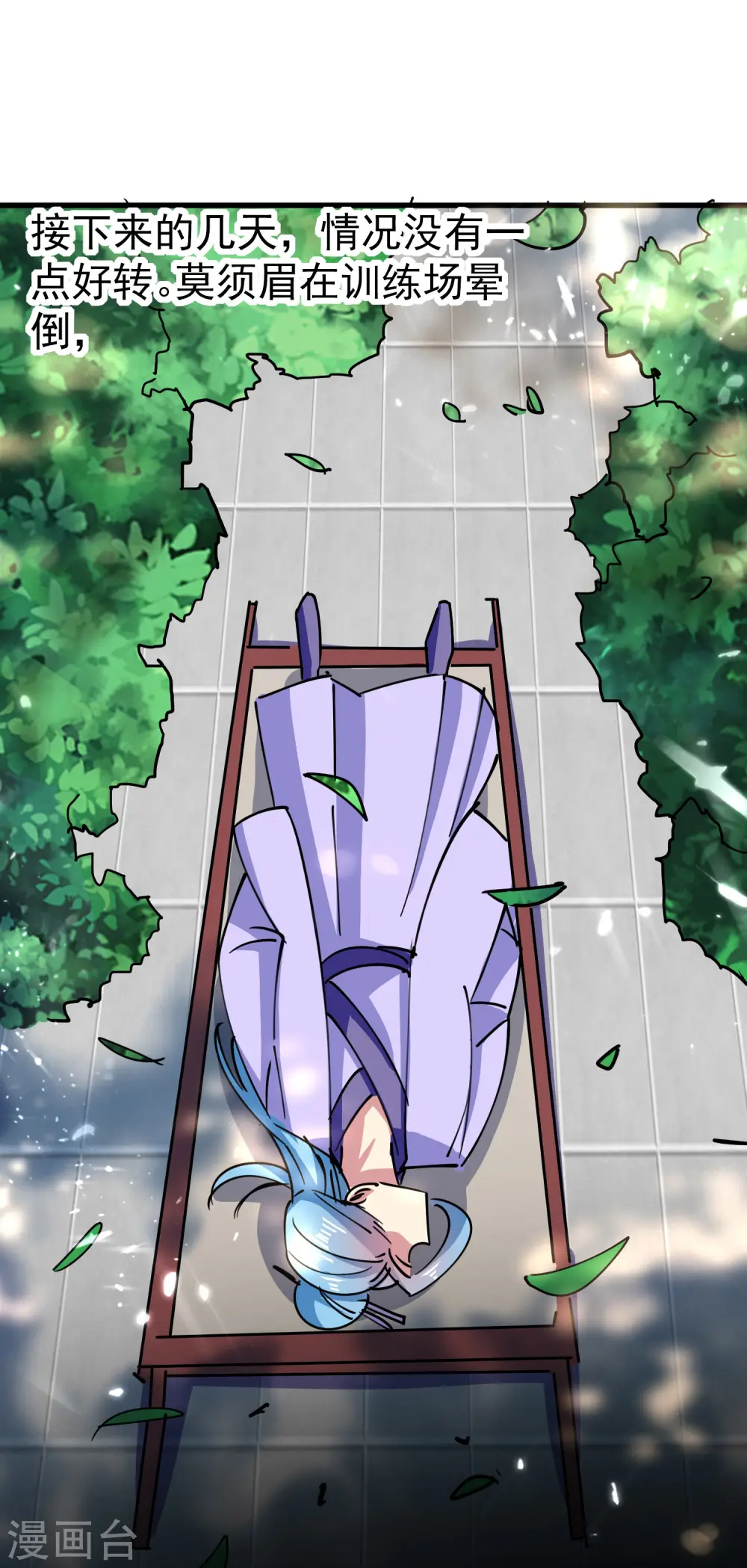 第70话 叶枫，你开心吗？2