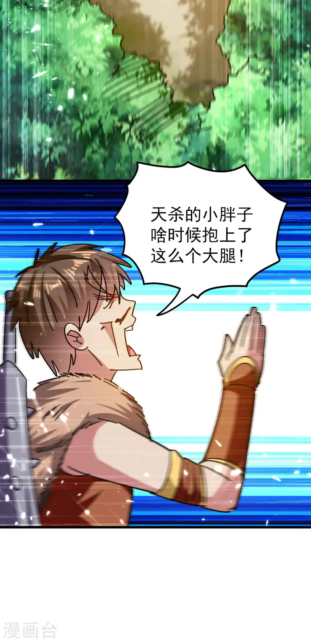 第146话 一人一狗计划通！12