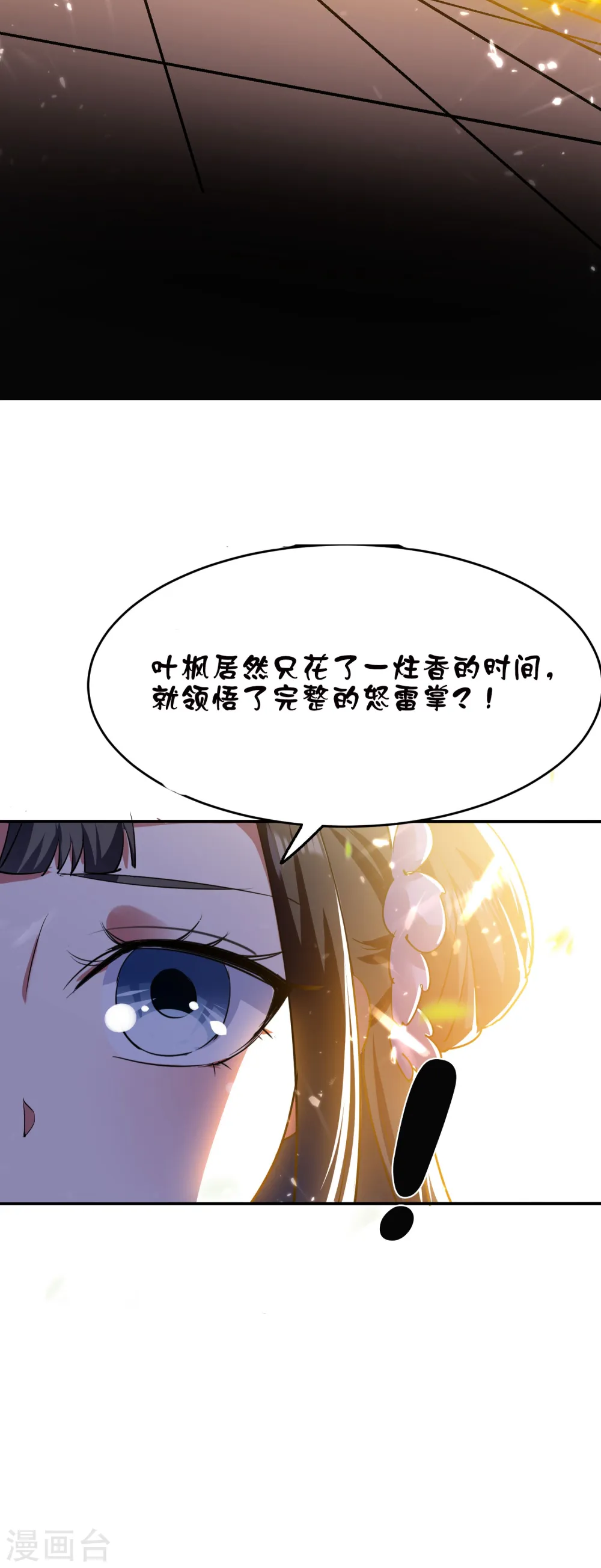 第7话 你就是我要找的英雄吗？40