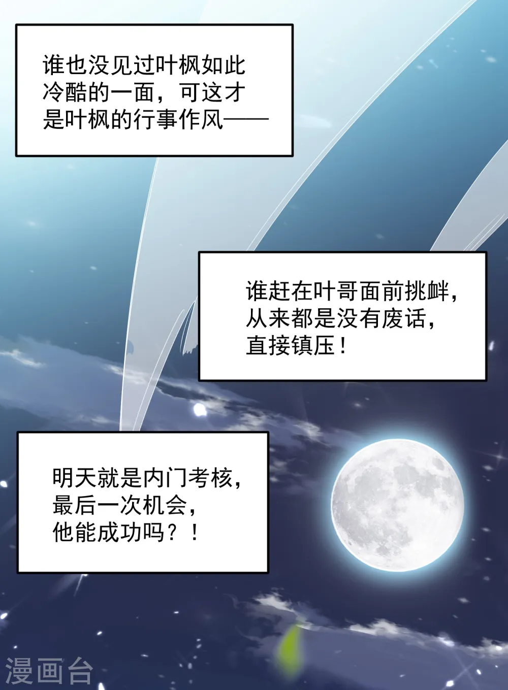 第3话 我不怕他！25