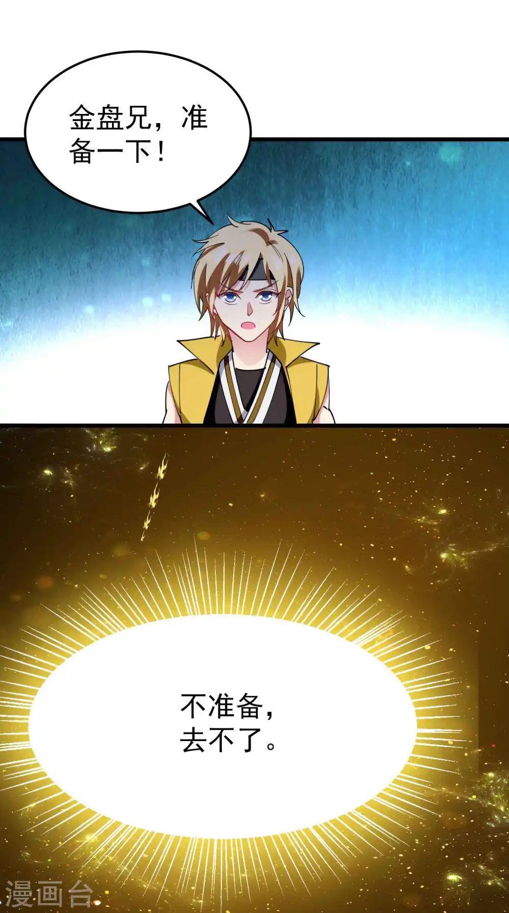 第74话 不能硬来，那便智取2