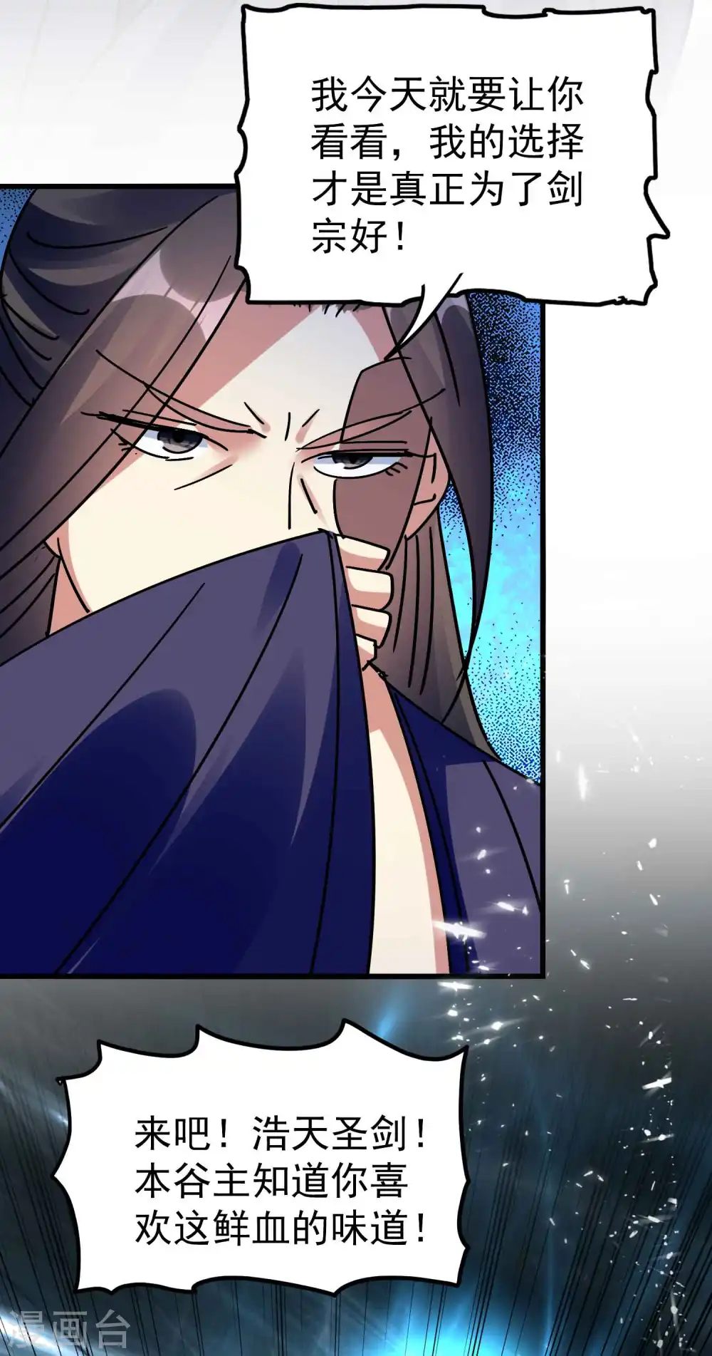 第185话 一切尽在我掌握！25