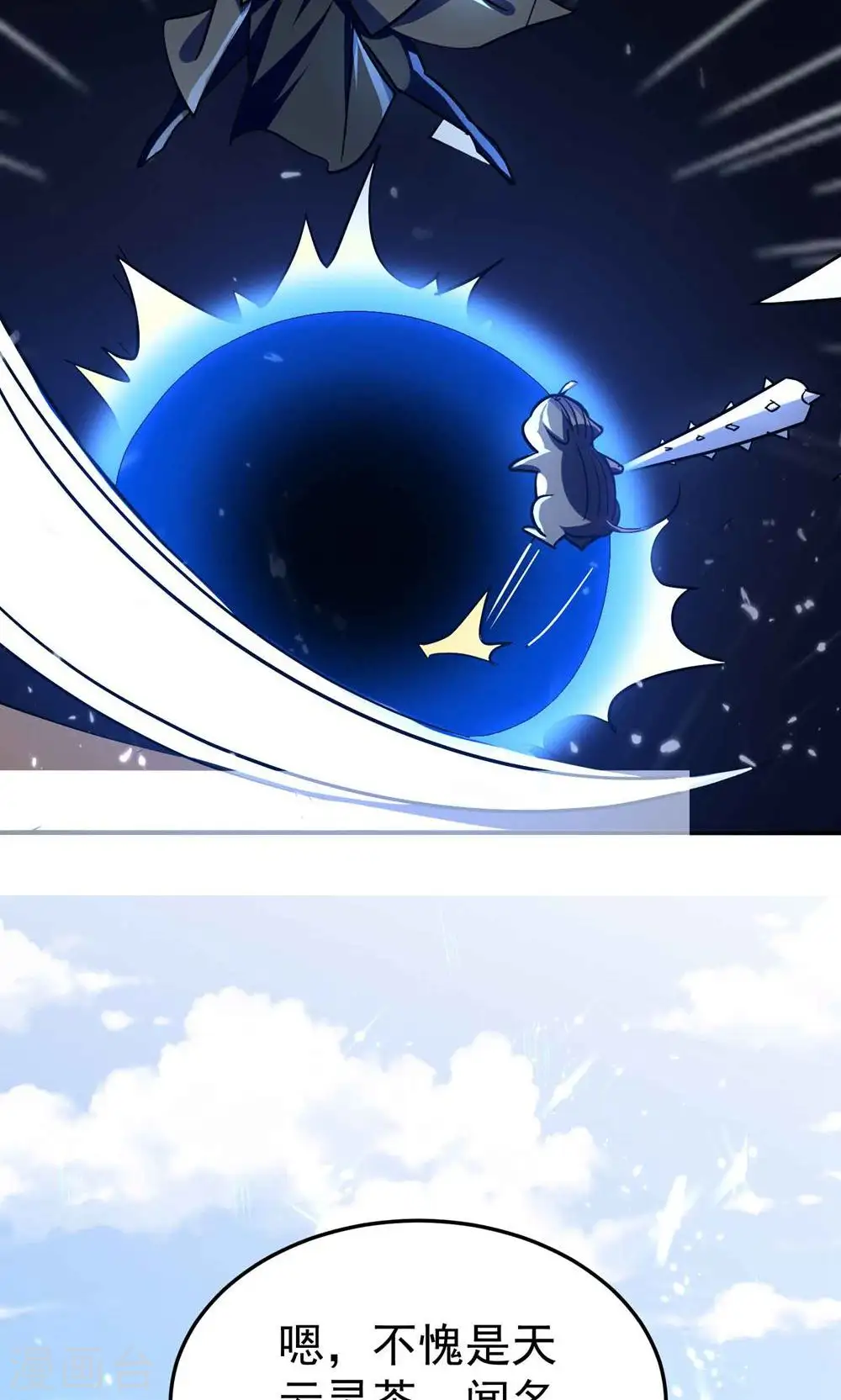 第174话 桂花糕有多好吃？41