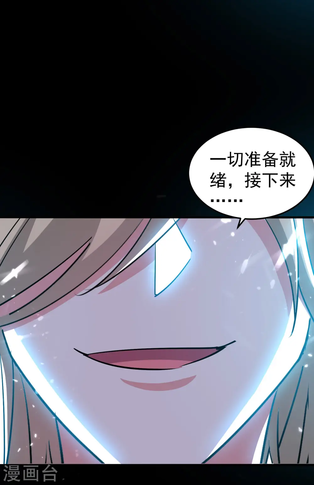 第42话 想赢得靠脑子59