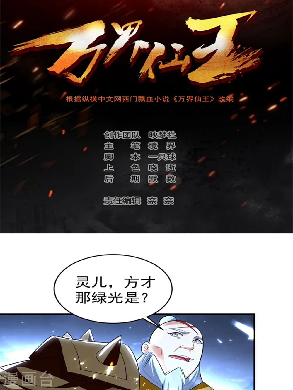 第130话 如果时间能倒流1