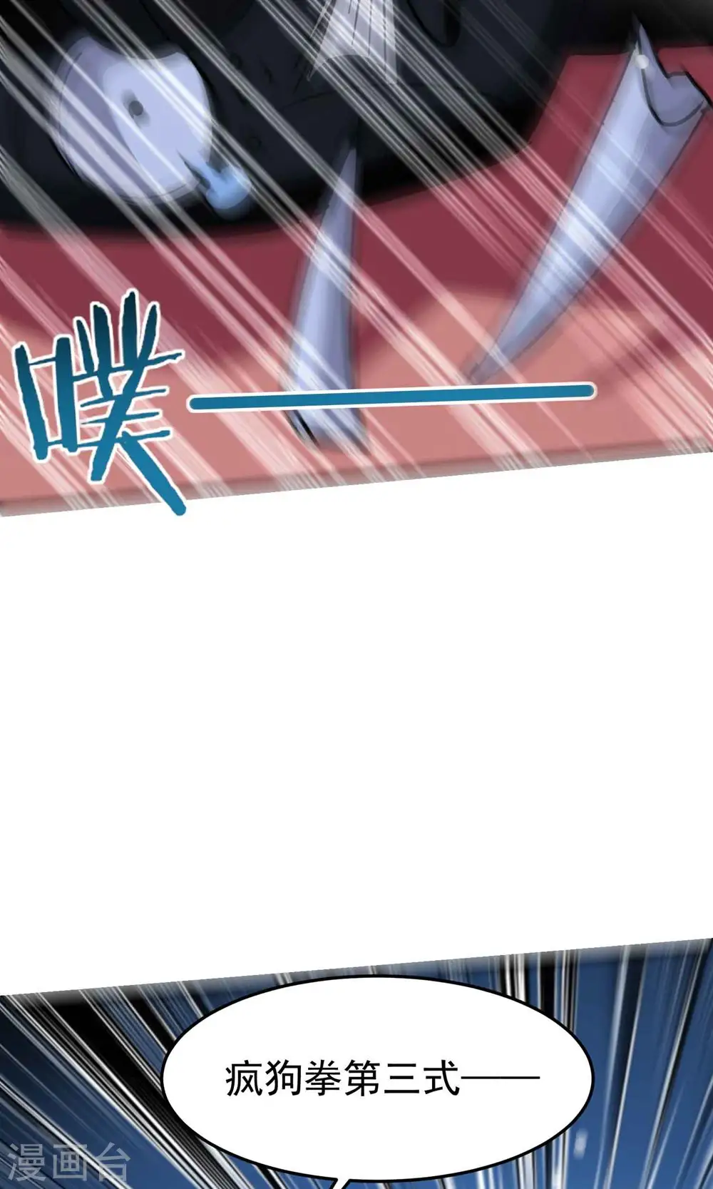 第89话 传说中的驭兽术！49
