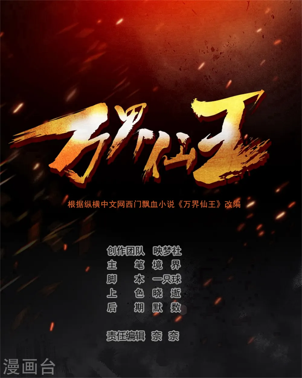 第110话 有人想杀人灭口啊！1