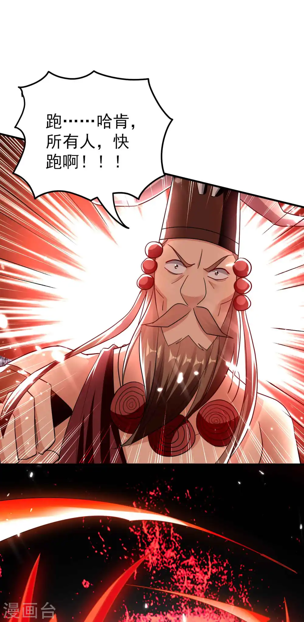 第139话 血神大人天下无敌15