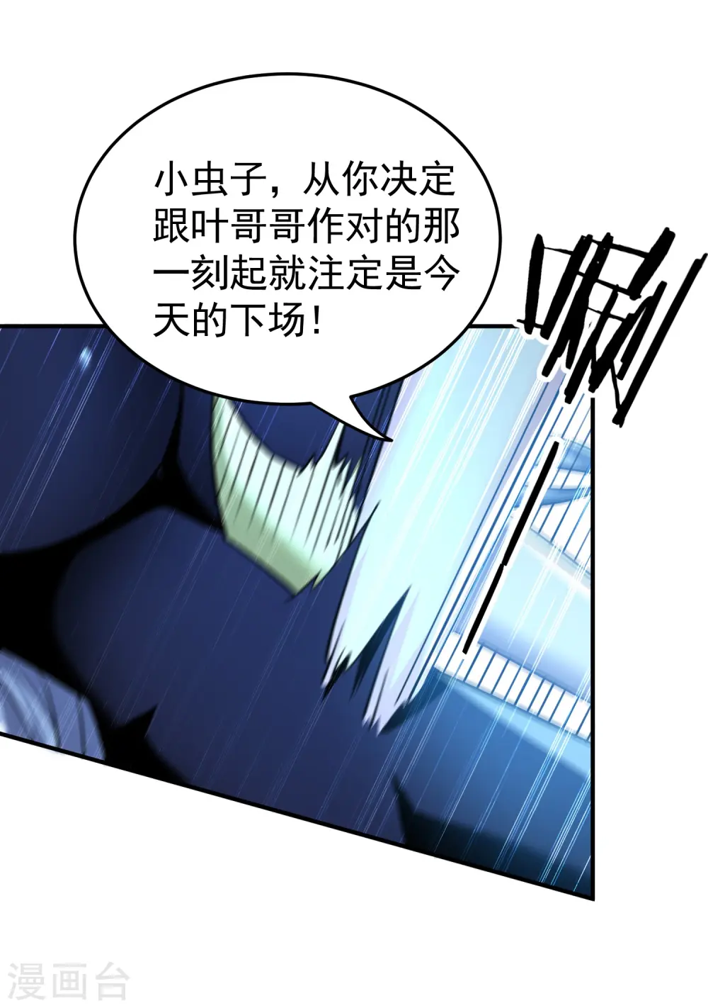 第212话 不，我要穿越回去救欢欢！3
