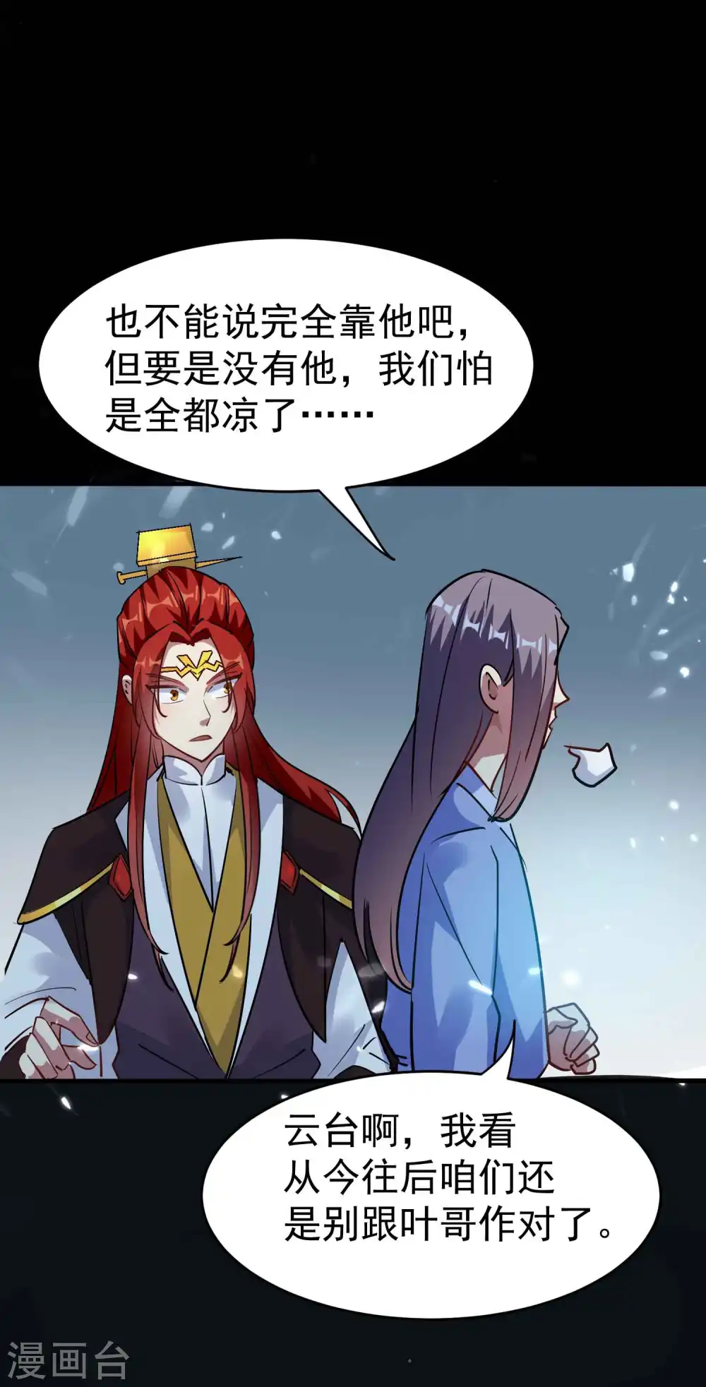 第40话 想翻身？你做梦！28