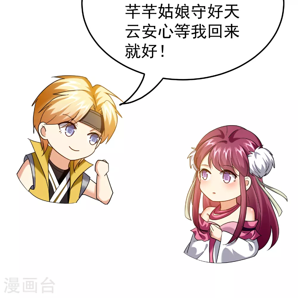 第221话 又有什么鬼点子？40