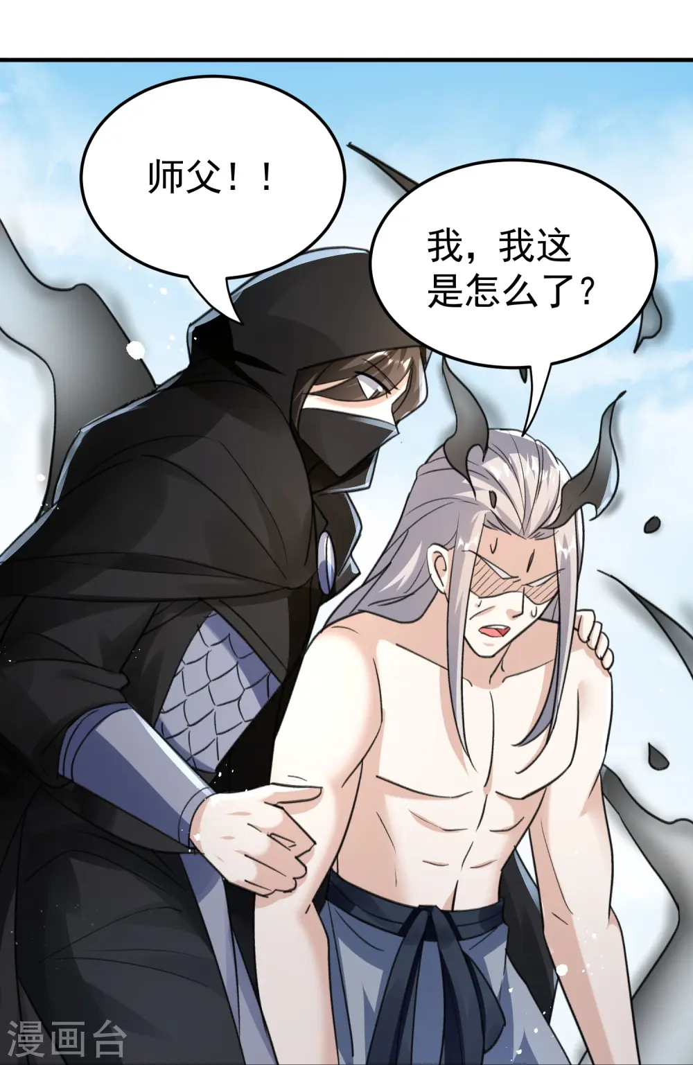 第211话 打架必备环节：放狠话！40