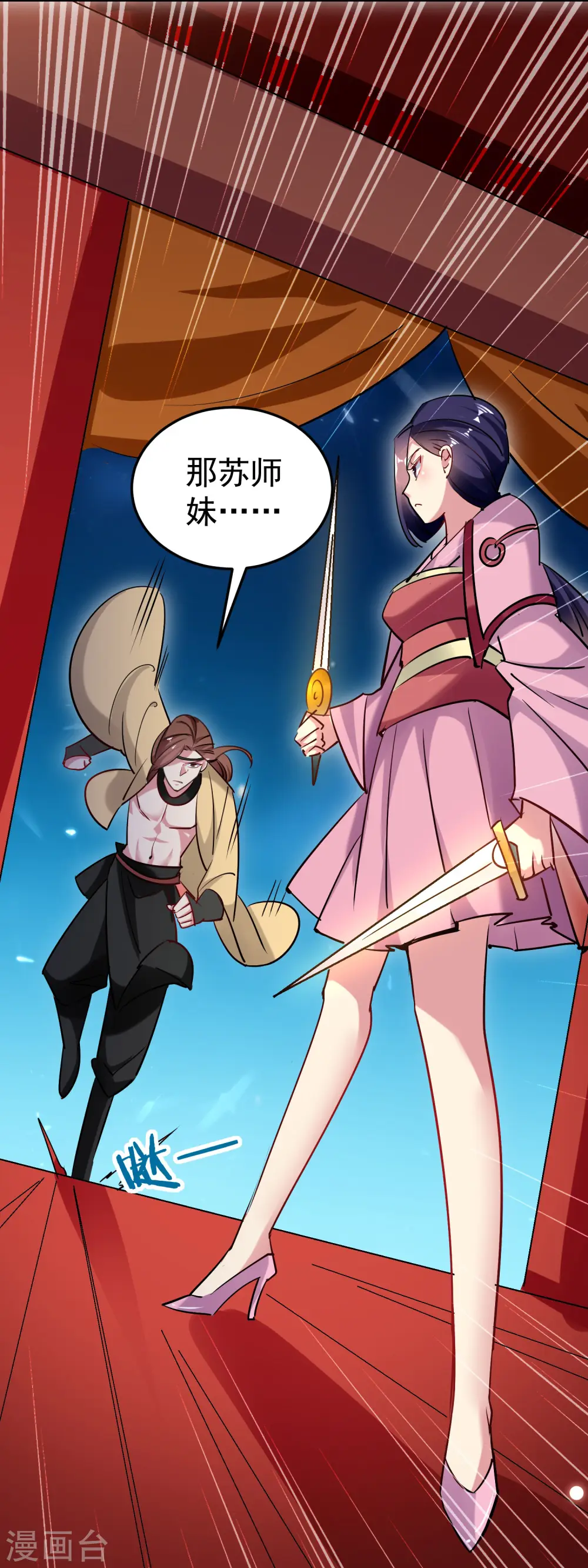 第49话 真的是捡到宝了啊！4