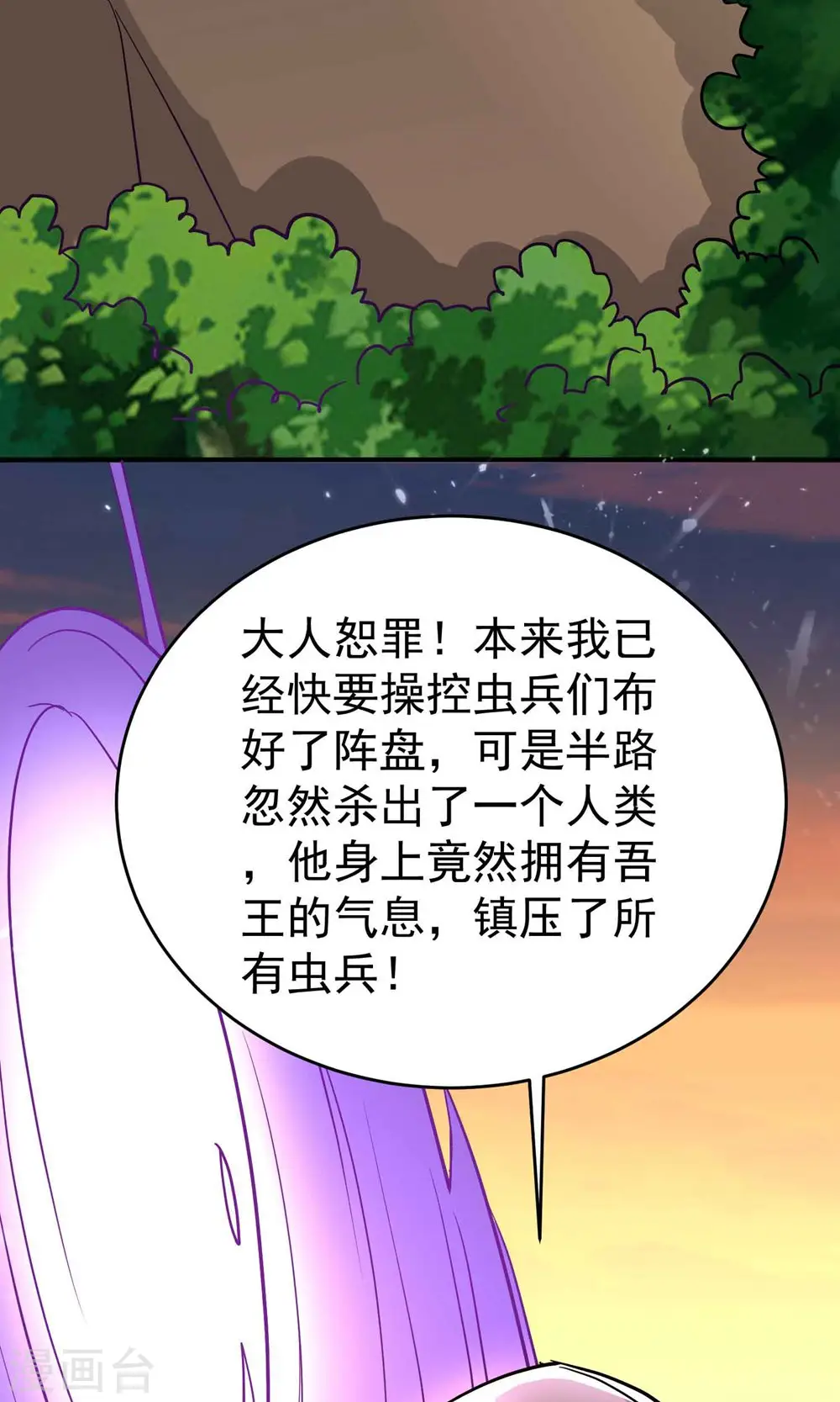 第160话 它们想灭亡世界！33