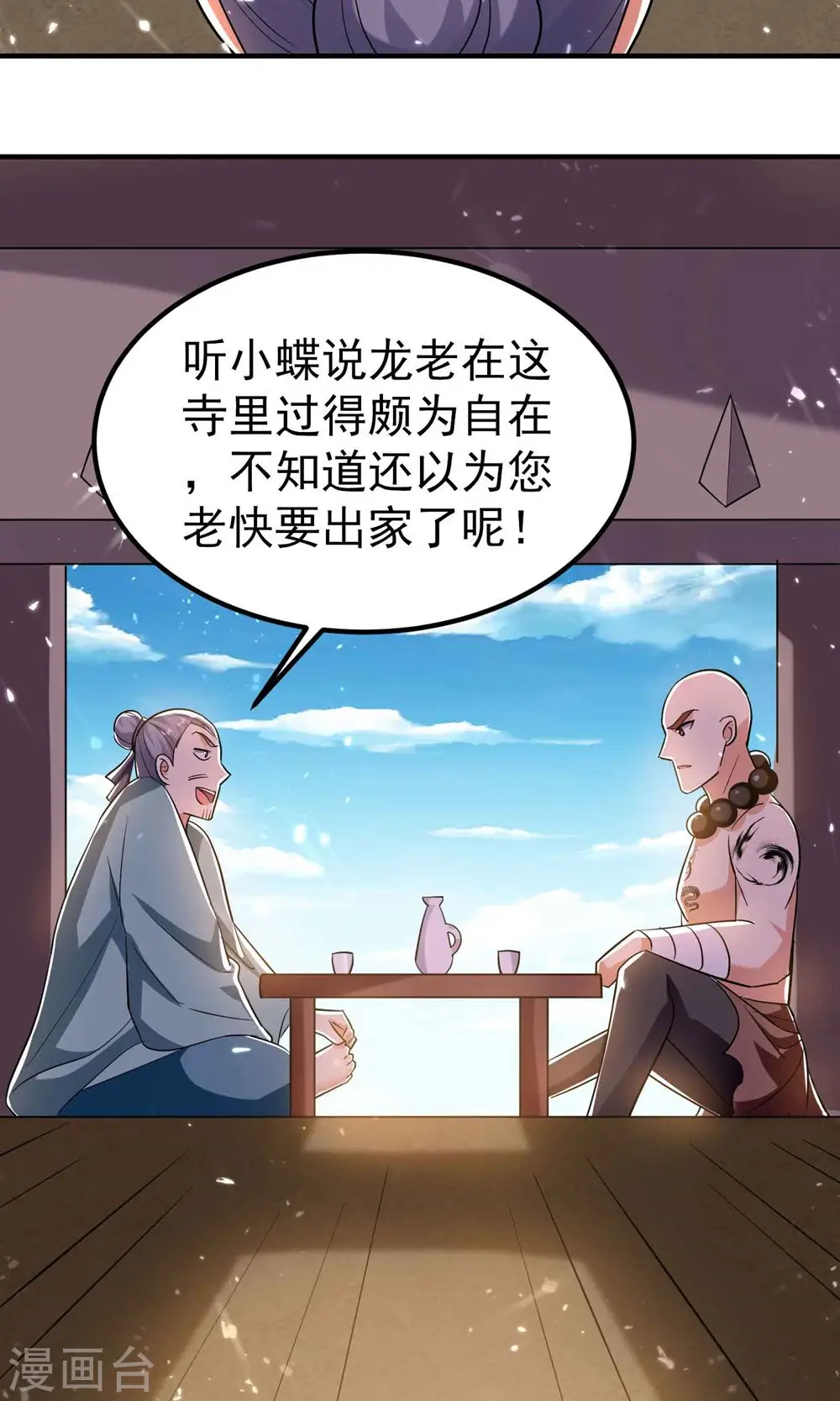 第153话 你们想往哪里跑？4