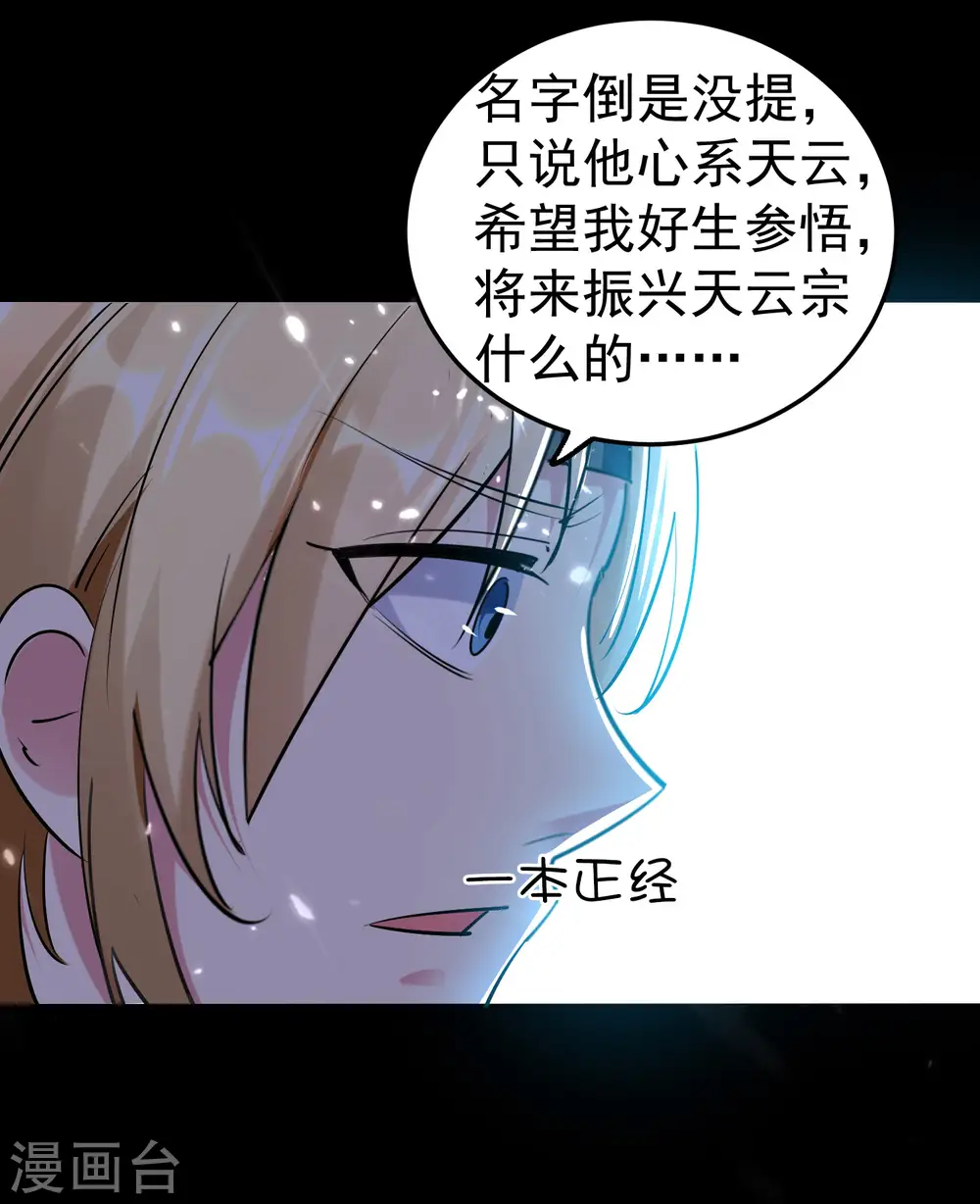 第18话 失传的绝学2