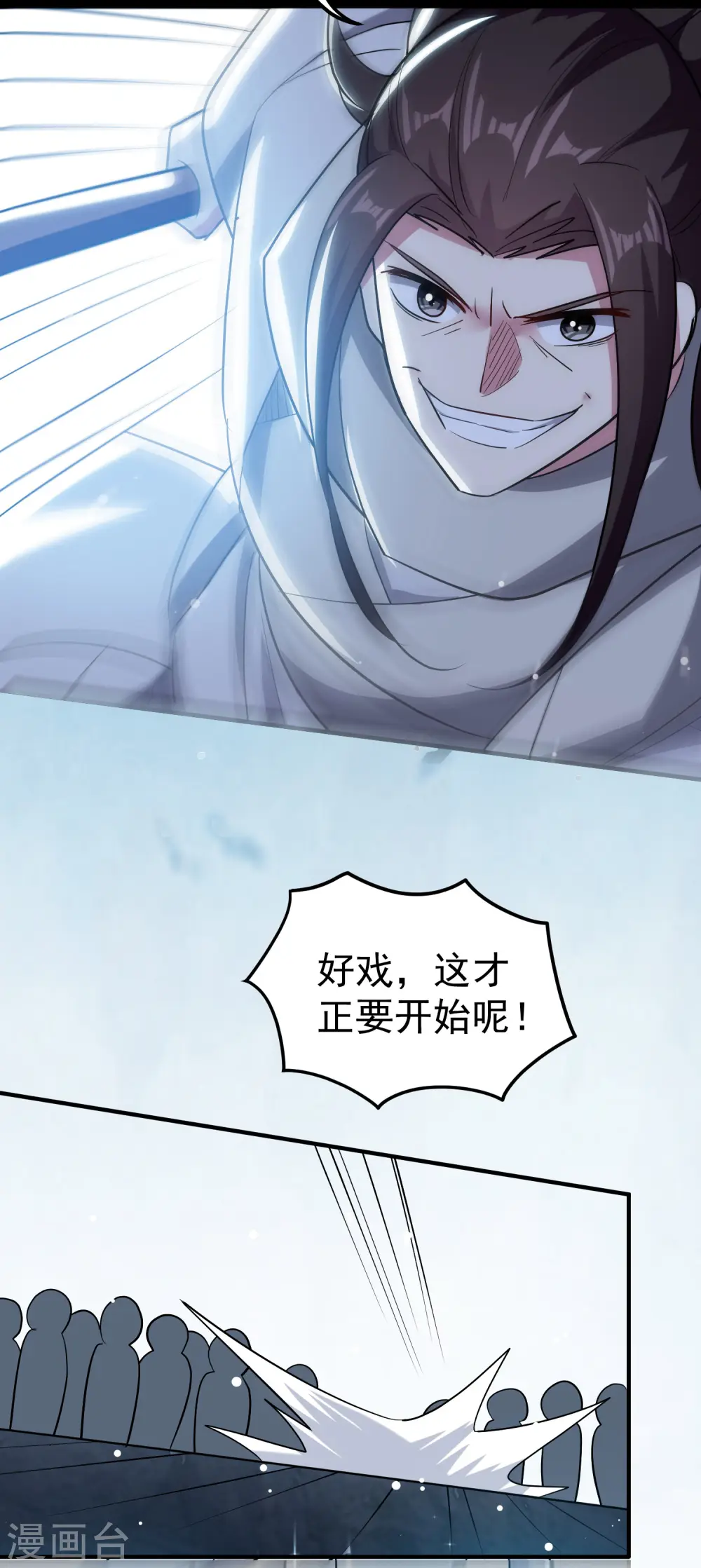 第79话 单方面的碾压？40