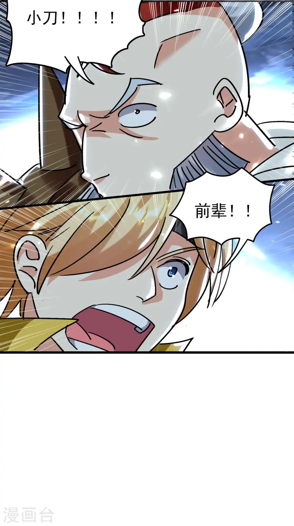 第128话 我们有了新的神！44