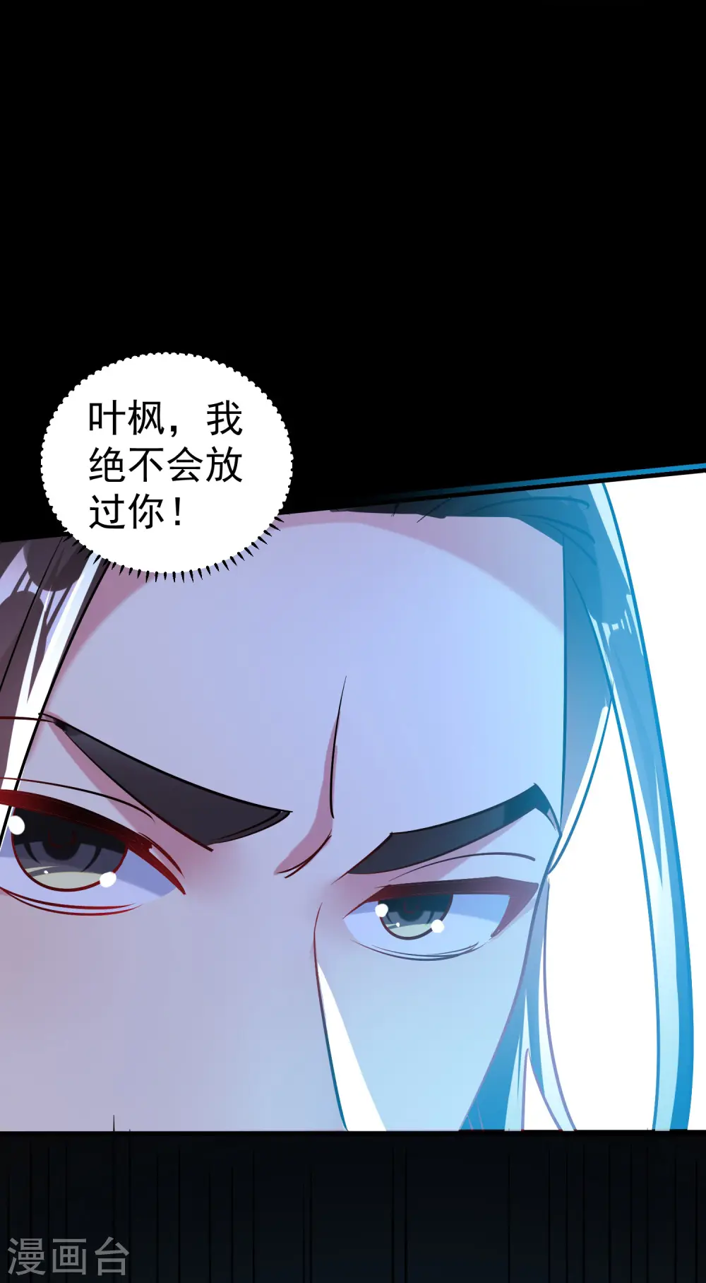 第51话 天云宗易主？！17