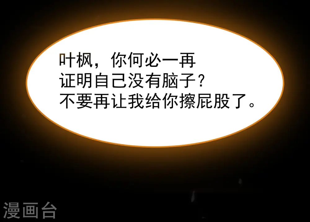 第17话 演就对了36