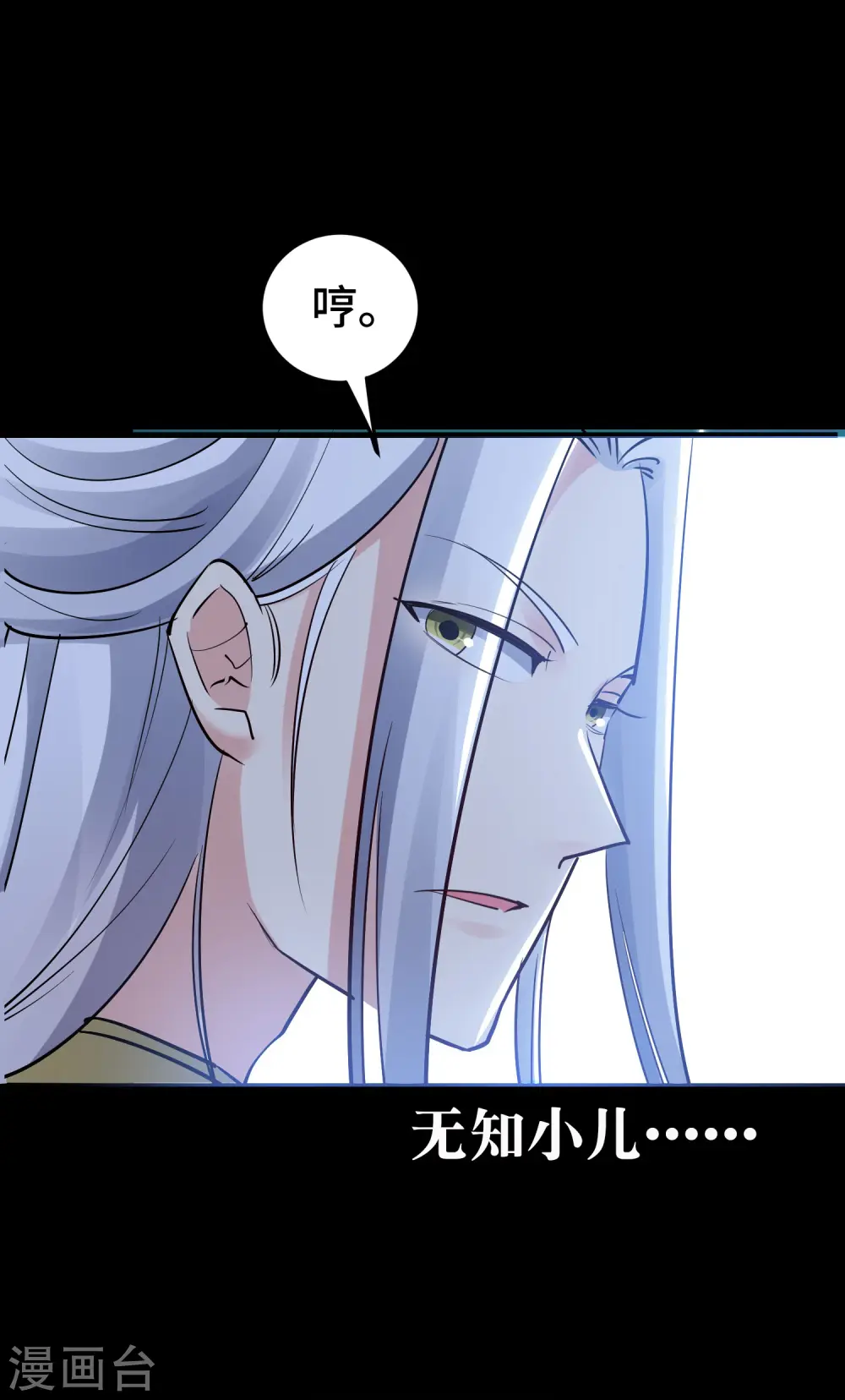 第27话 想走？做梦！26