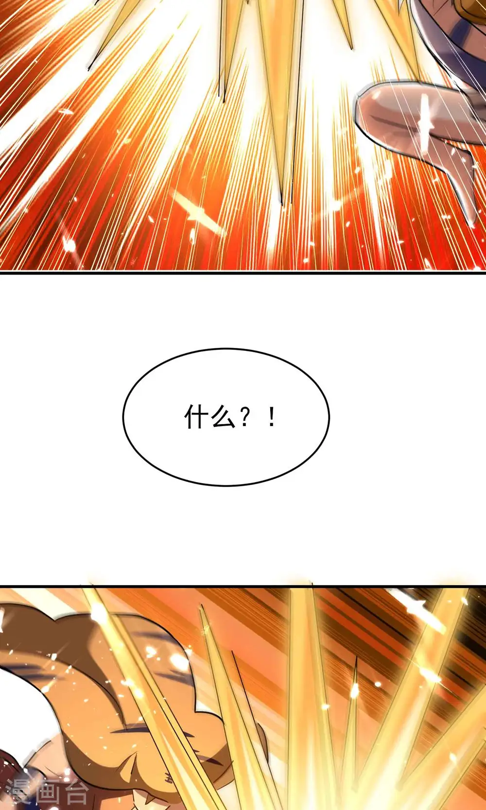 第122话 蛮荒部落真正的神38