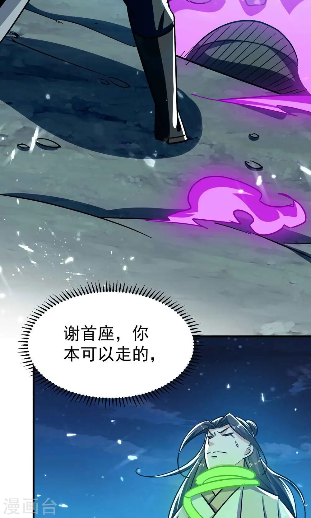 第180话 他是因我而死啊！42