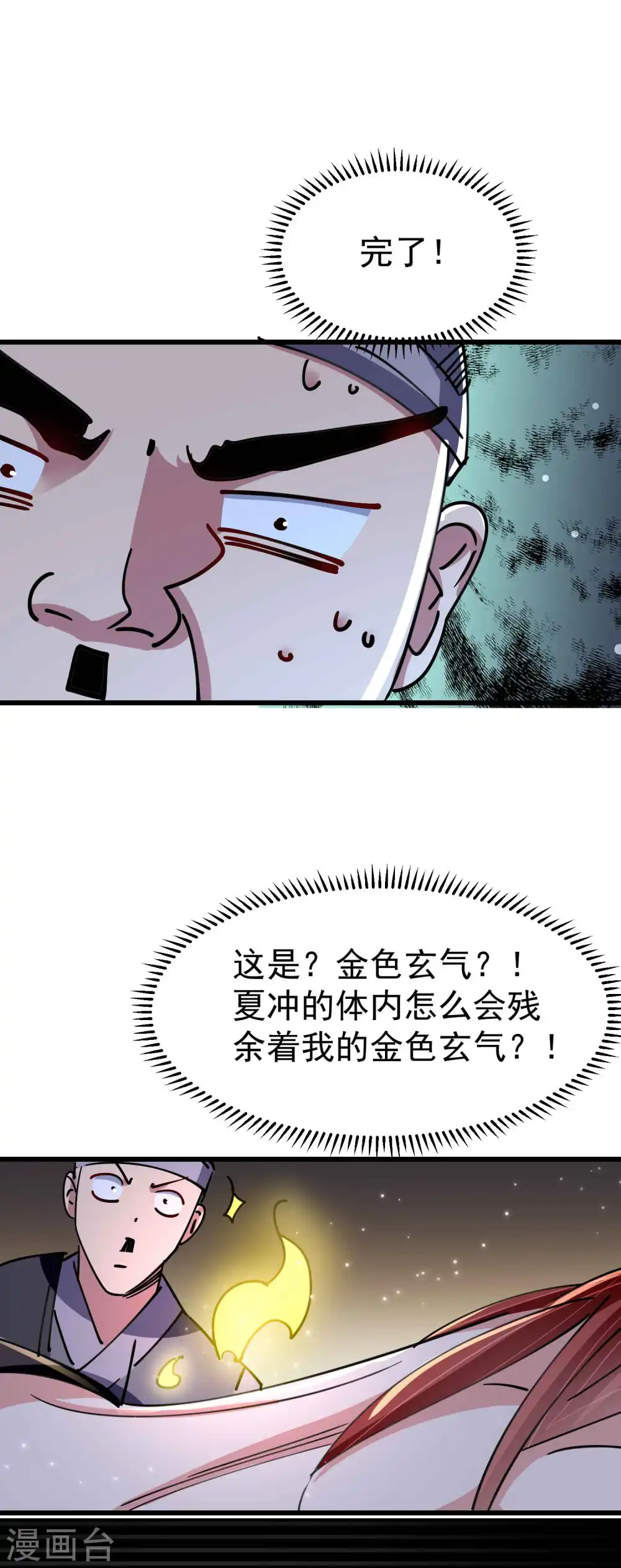 第97话 你想让我往哪扎？34
