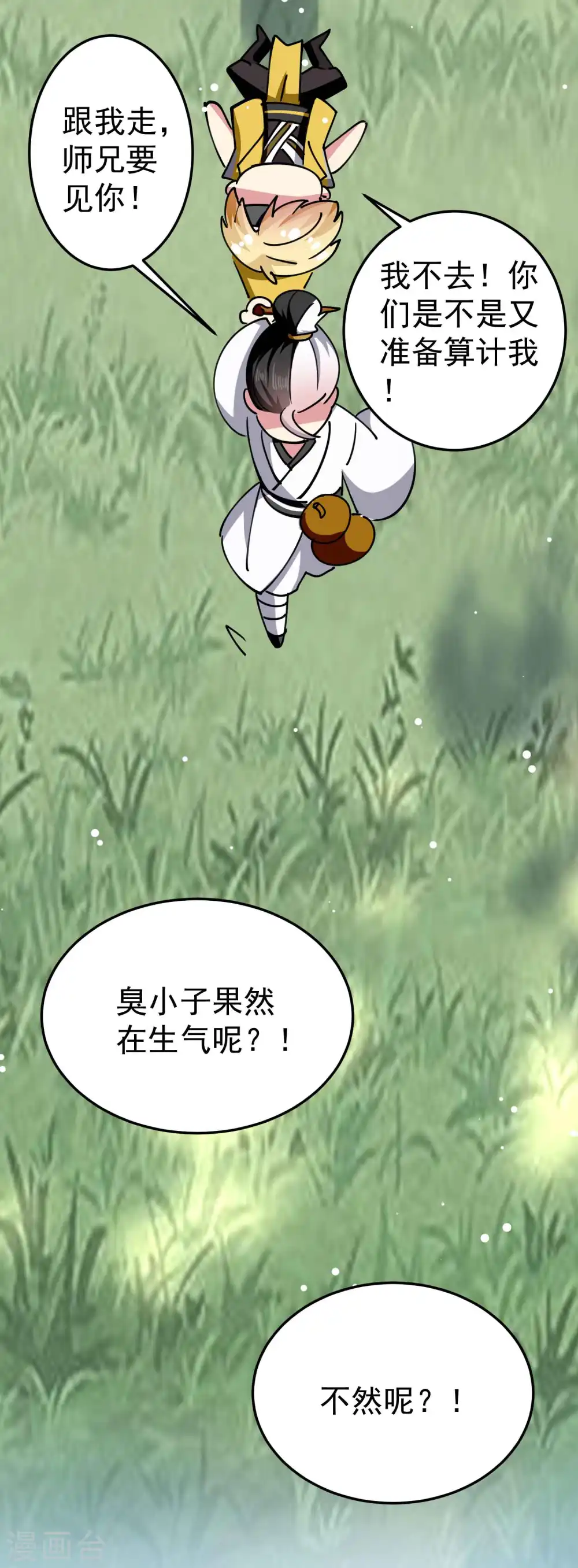 第85话 见不得光的秘密37
