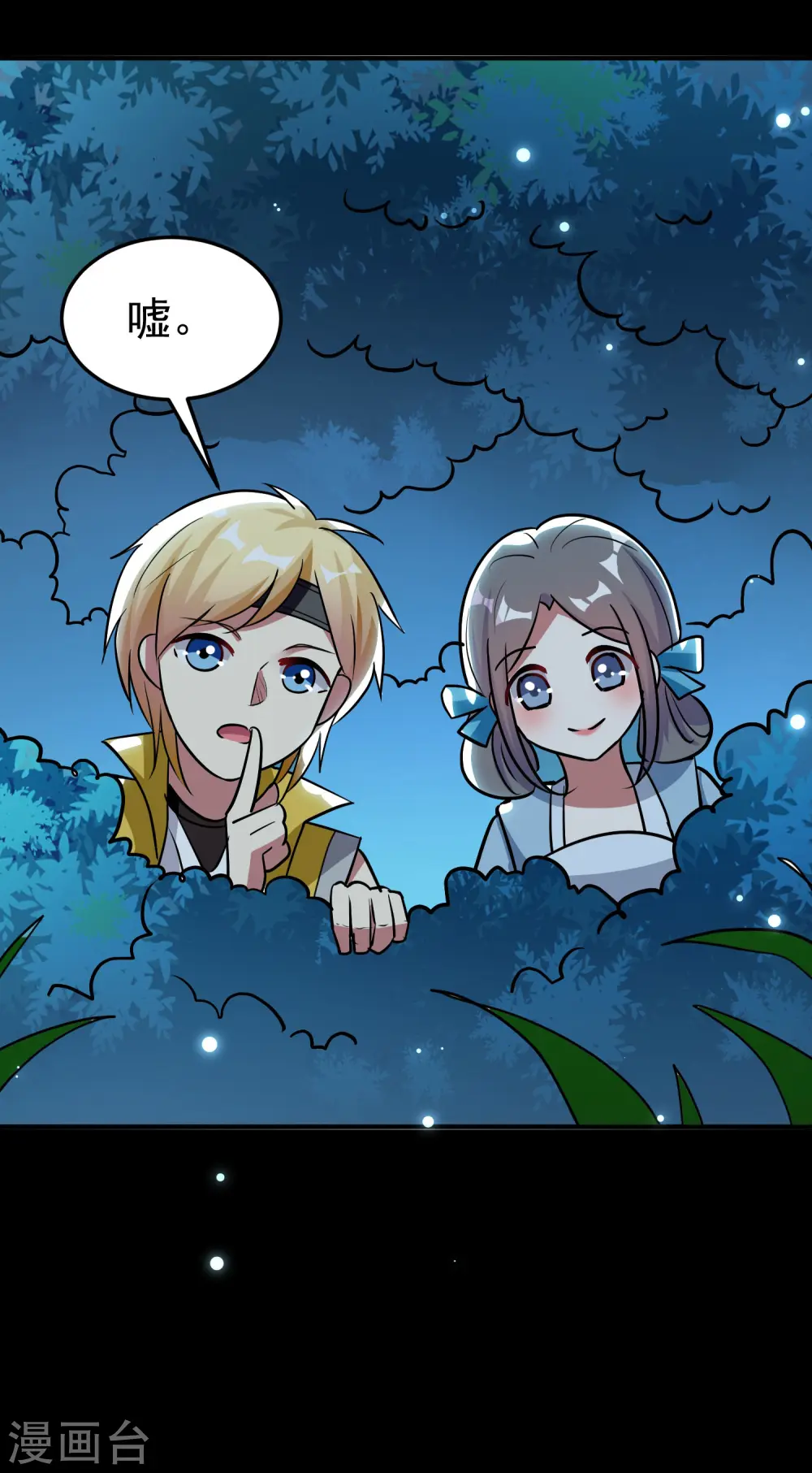 第59话 就是你了！21