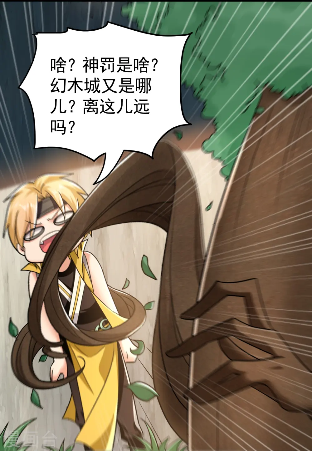 第219话 木头的木，恩情的恩28