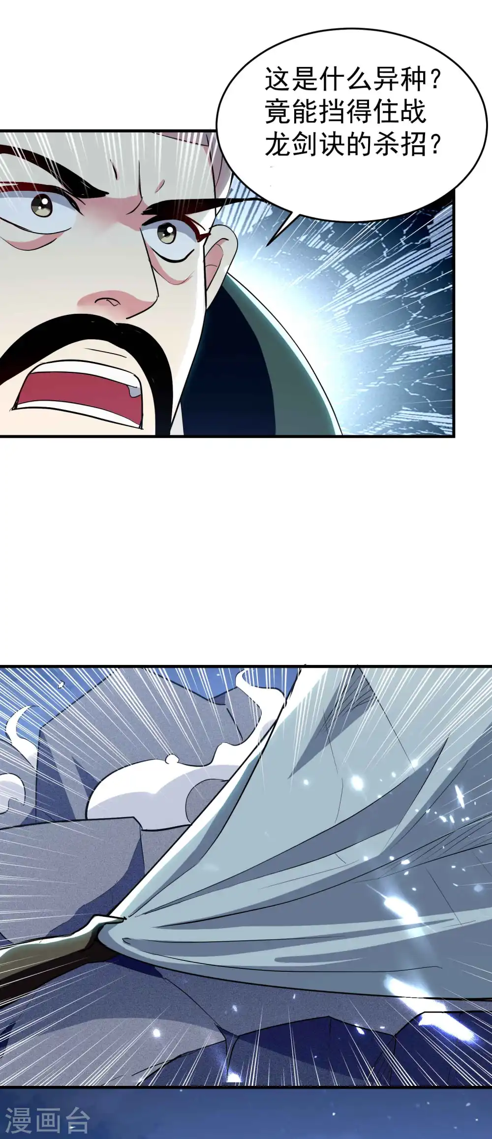 第101话 谁是我的救命恩人？17