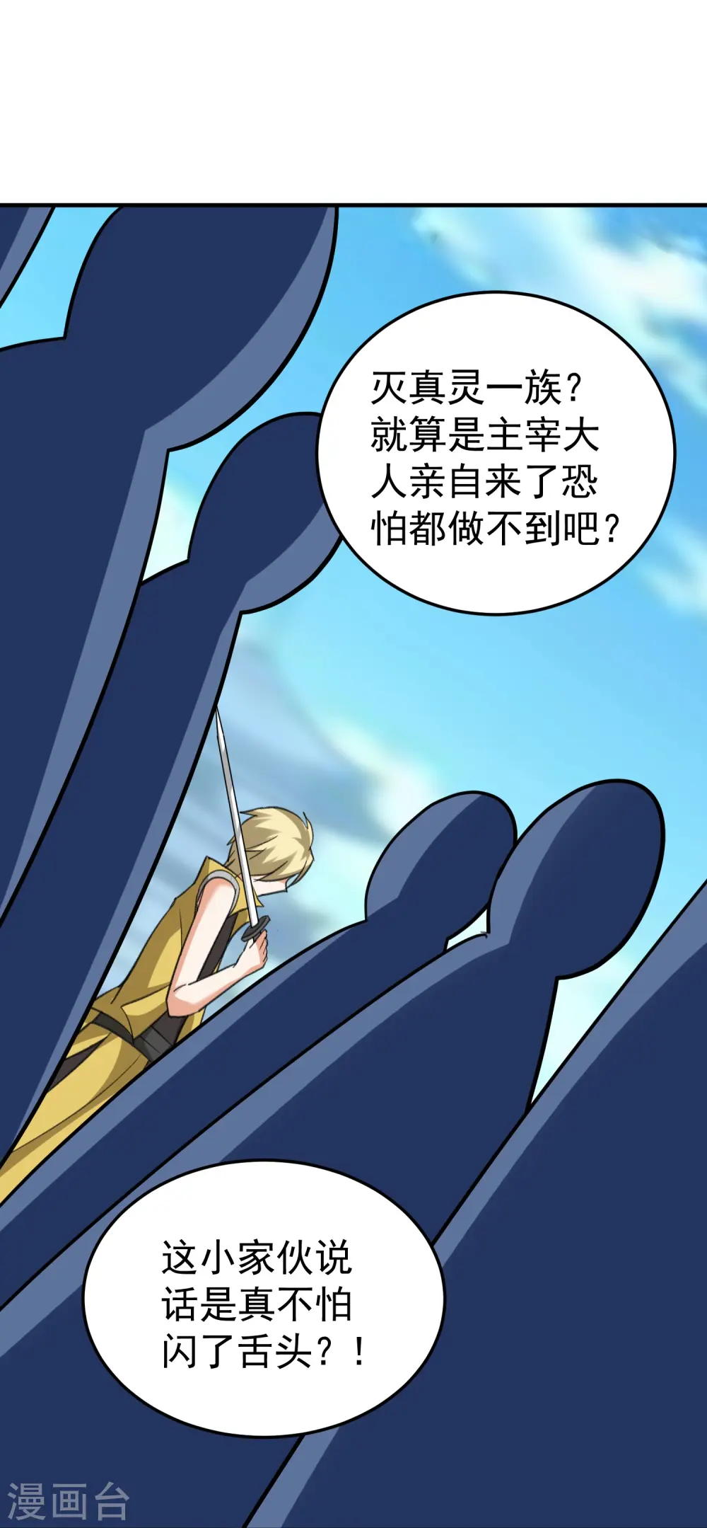 第213话 百年前的真相52