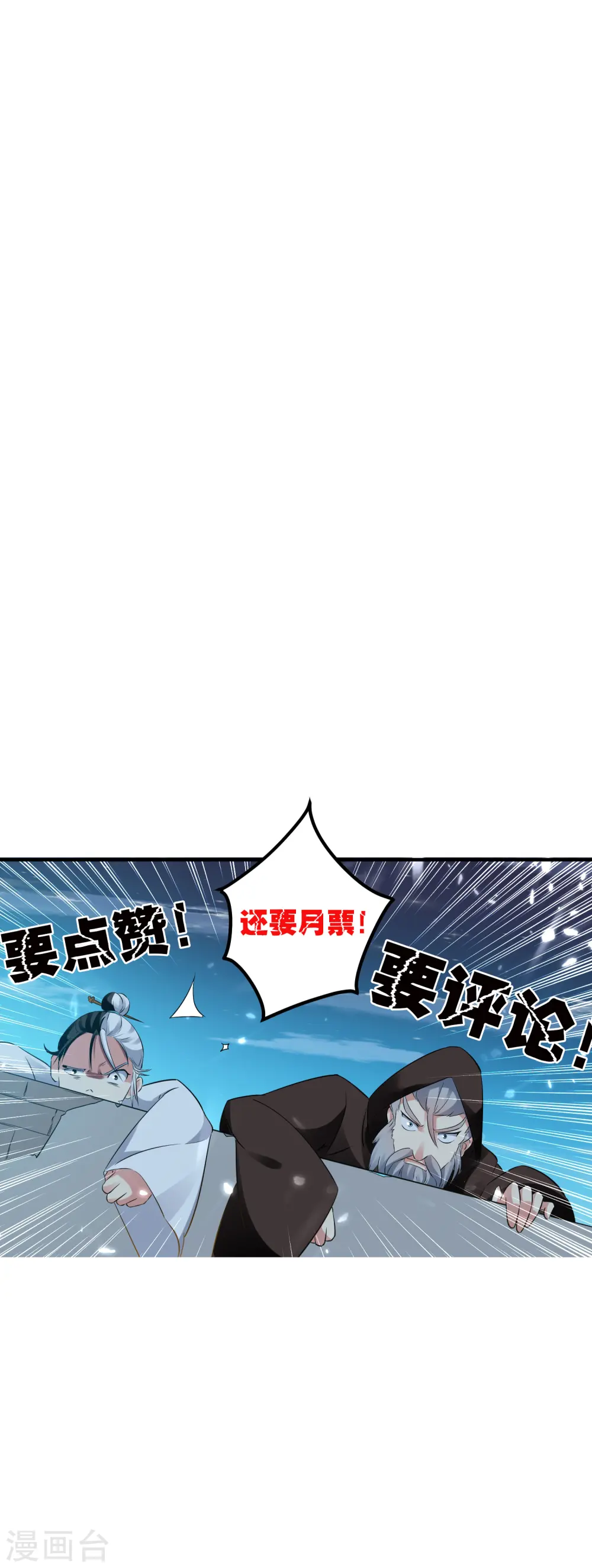 第28话 越是强大，越是危险58