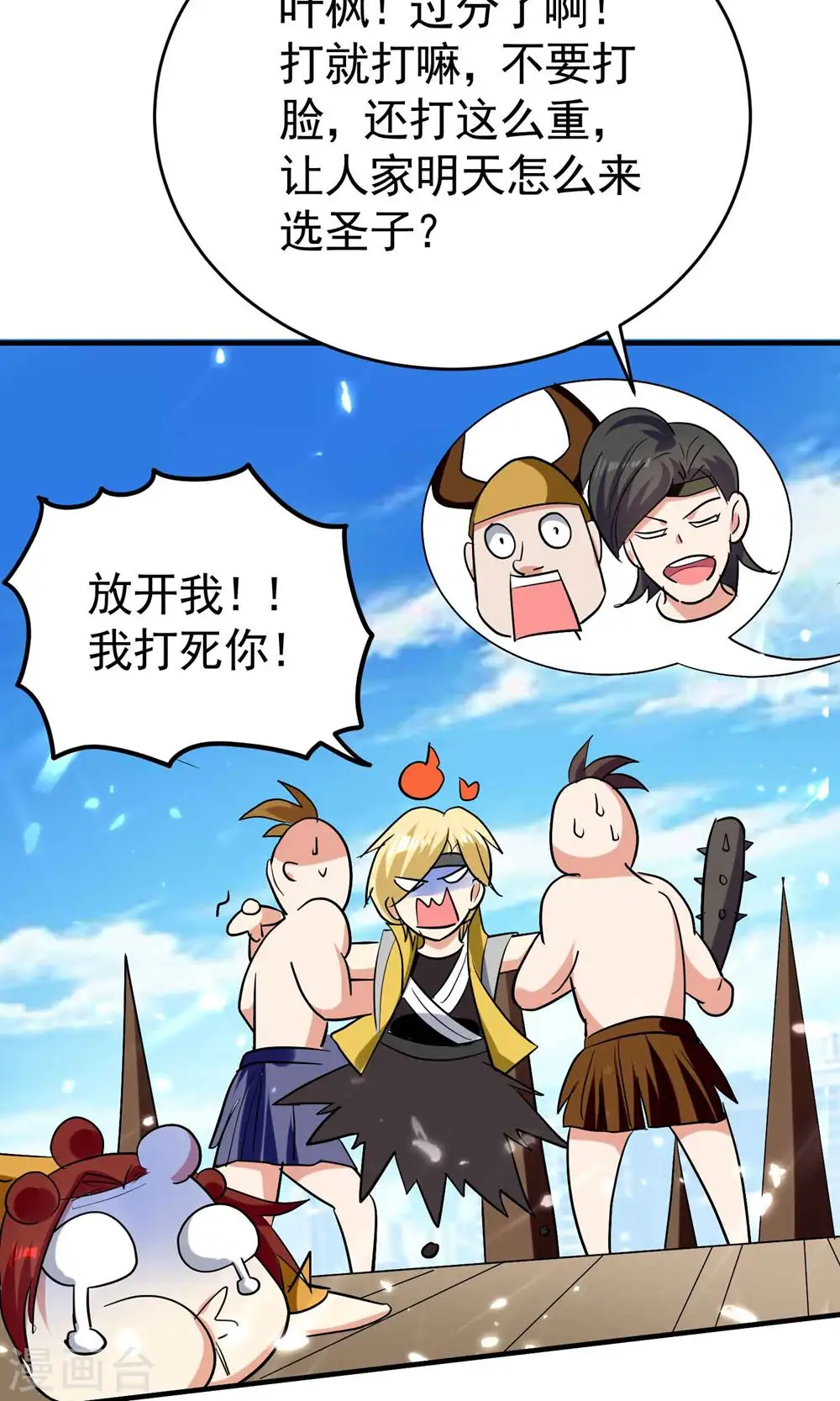 第123话 在座各位都是垃圾44