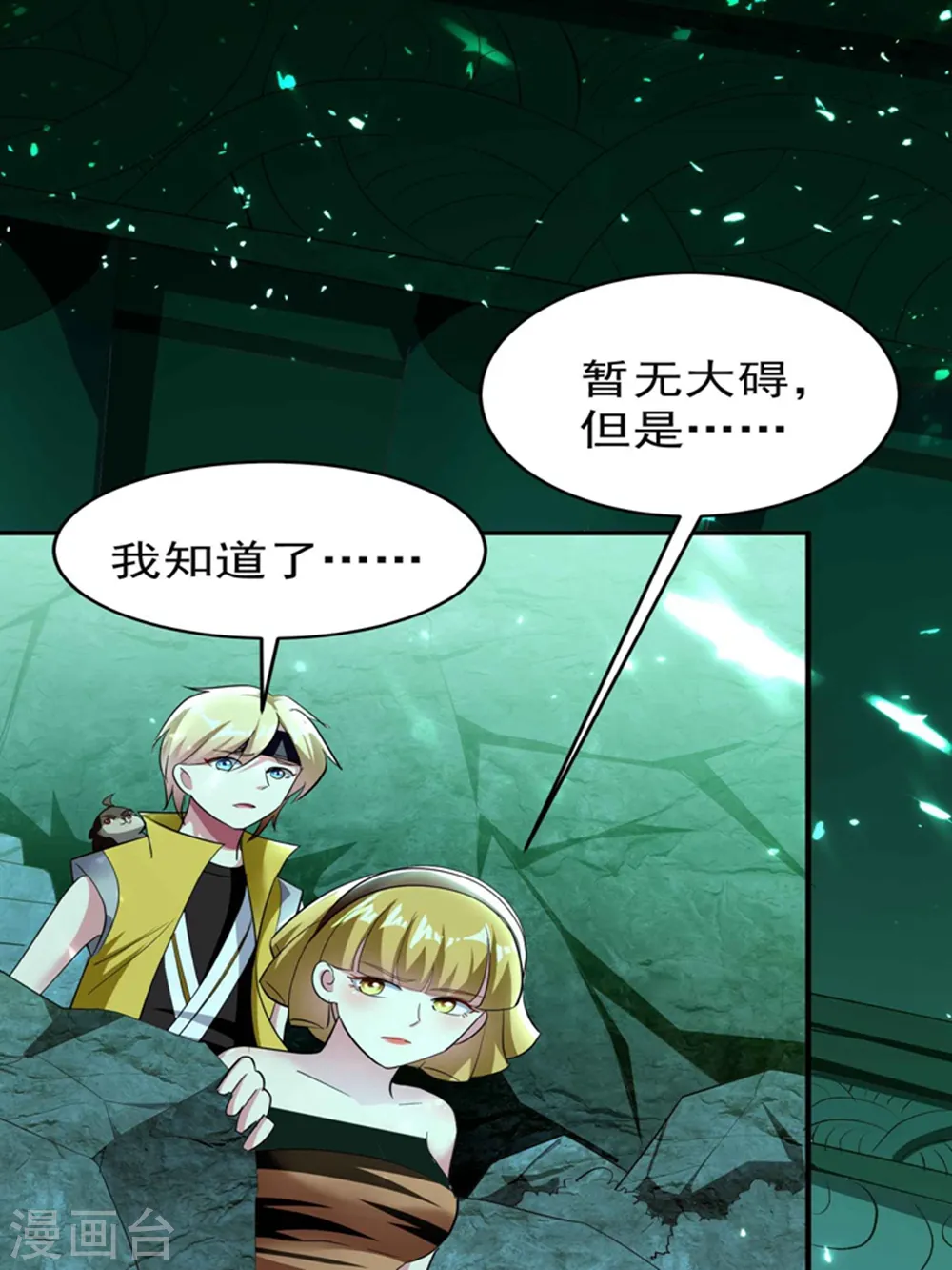 第130话 如果时间能倒流7