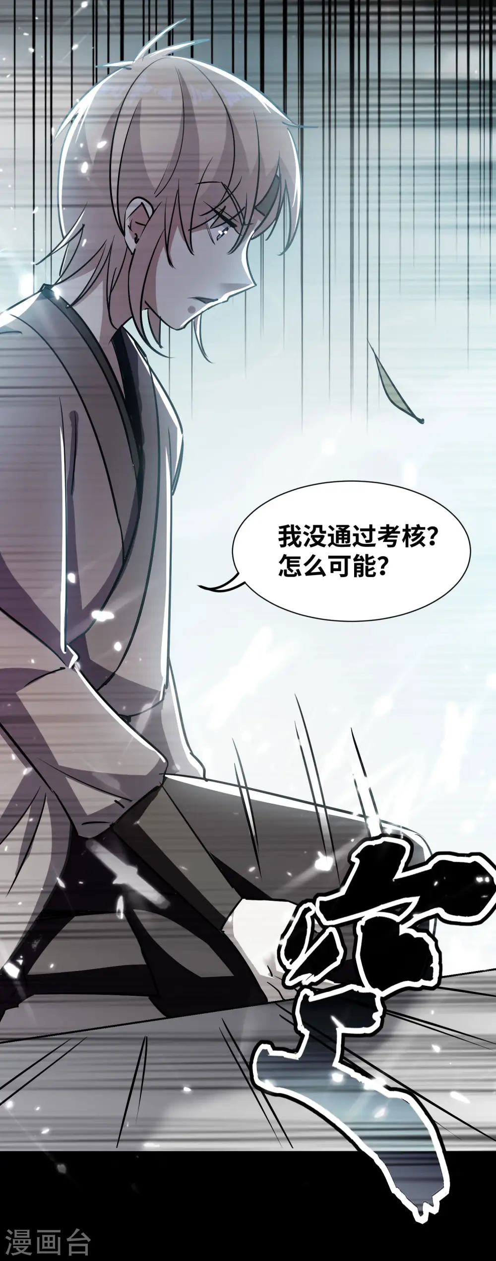 第20话 因为你是我的好兄弟啊！24