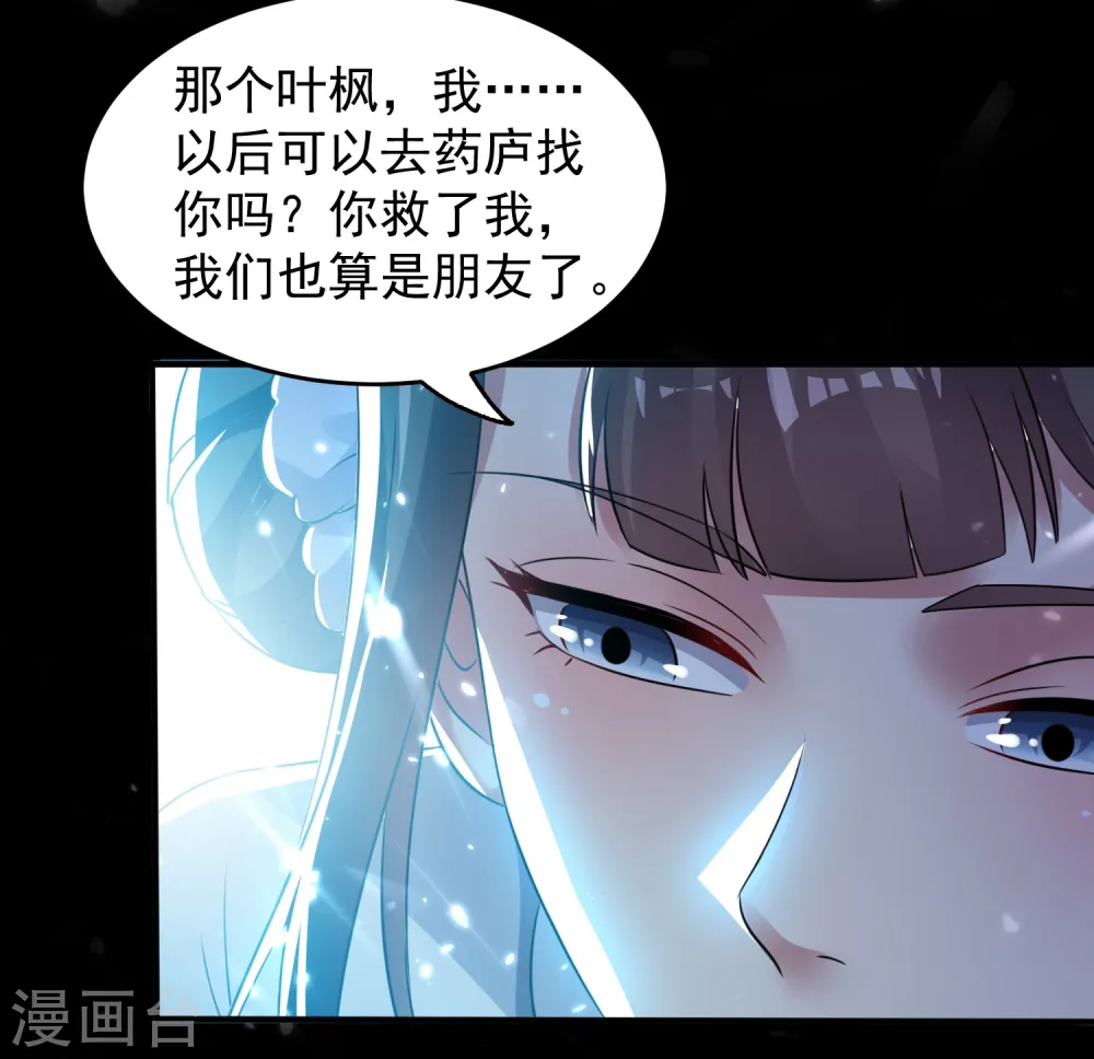 第4话 明天就是他的死期！35