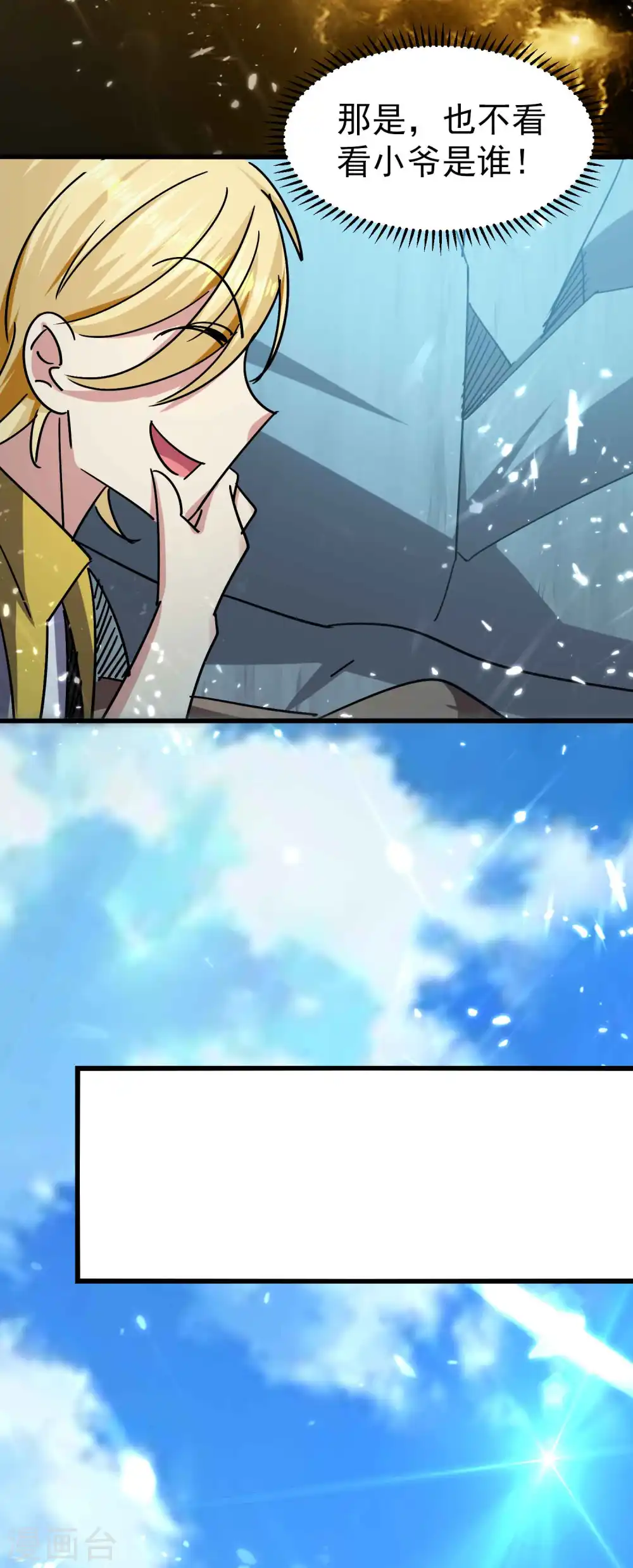 第137话 开门迎客瓮中捉鳖8