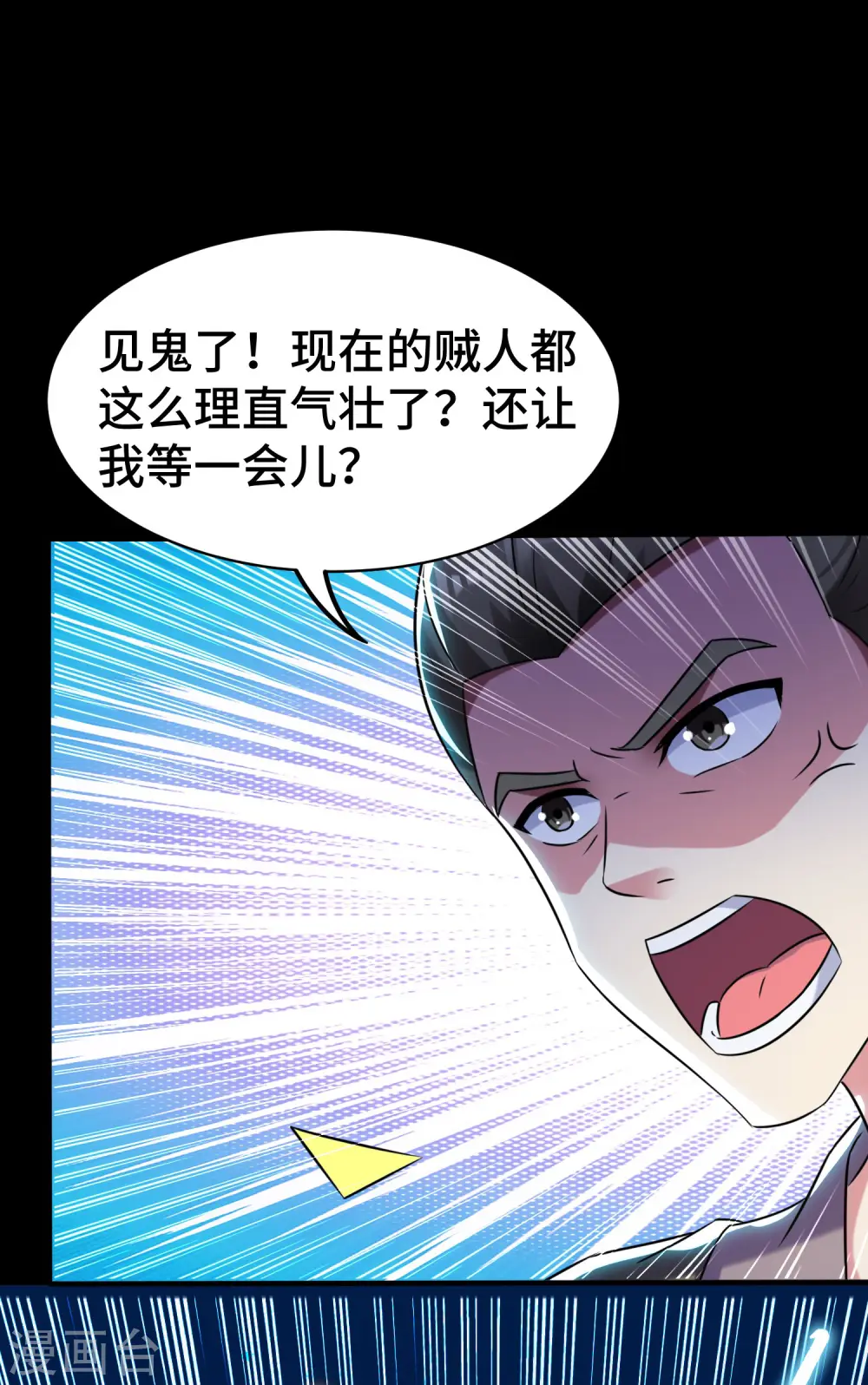 第26话 我怎么就被抓到了？！38