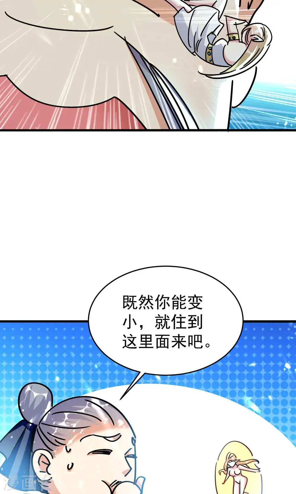 第163话 灵源成了我跟班？14