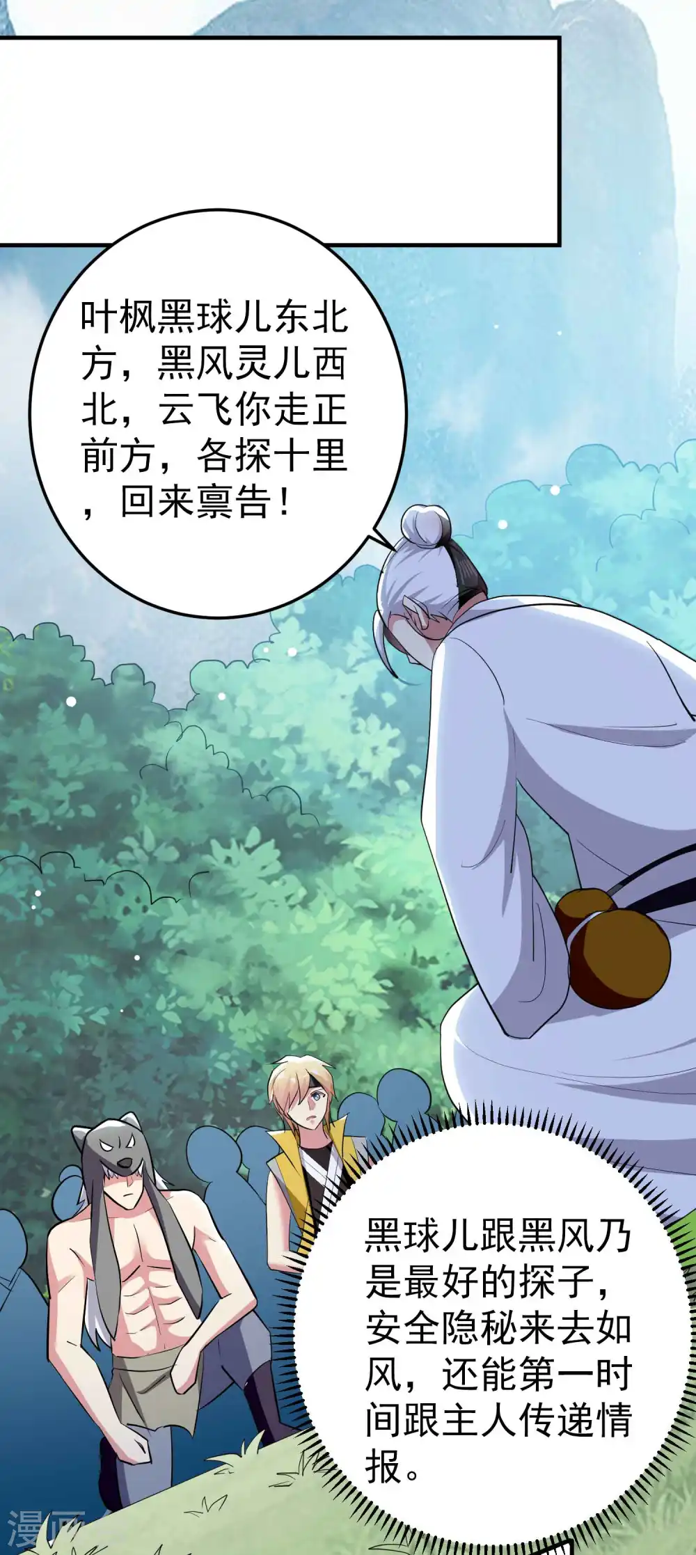 第91话 从未见过的神秘结界！21