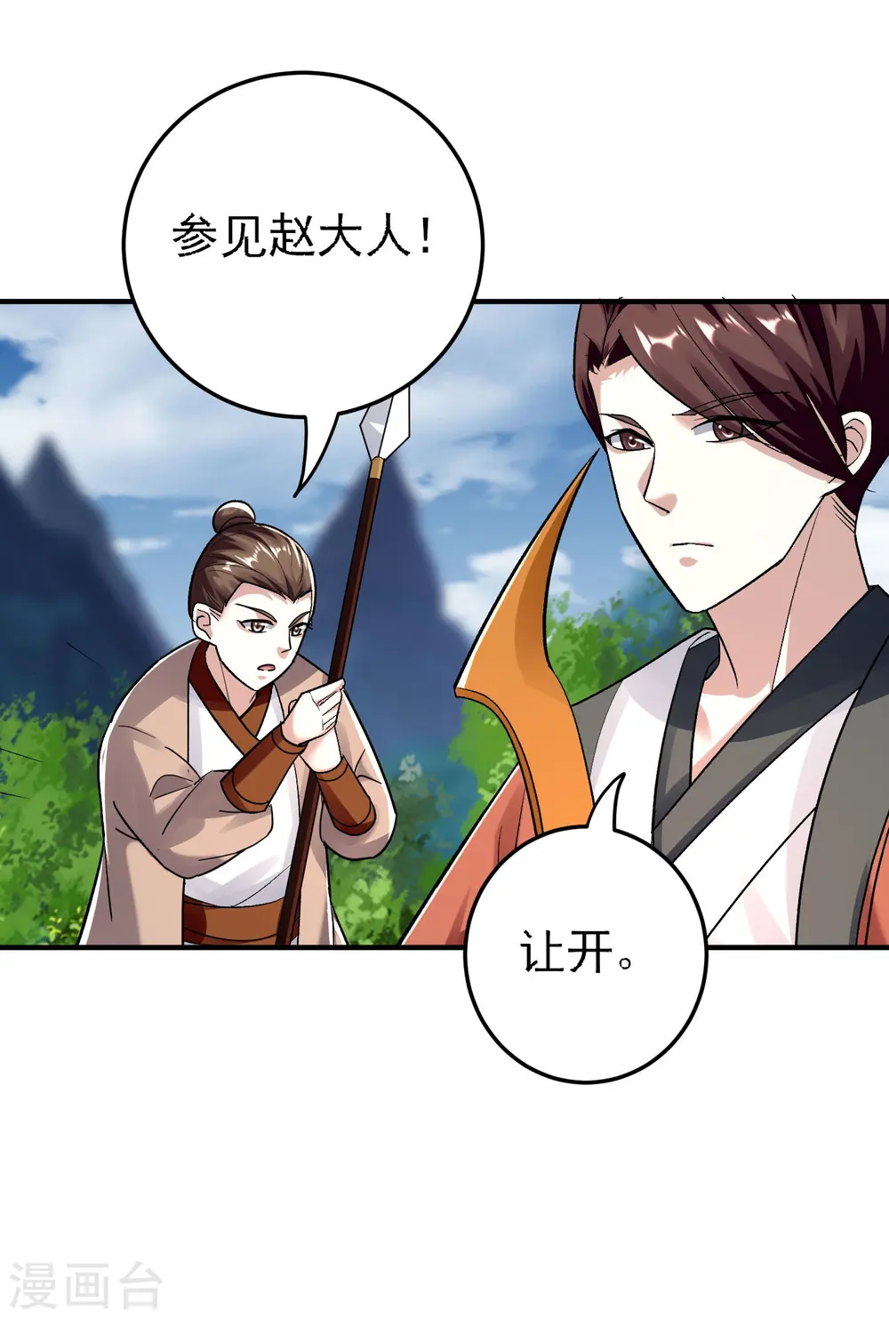 第216话 天云血夜开始了1