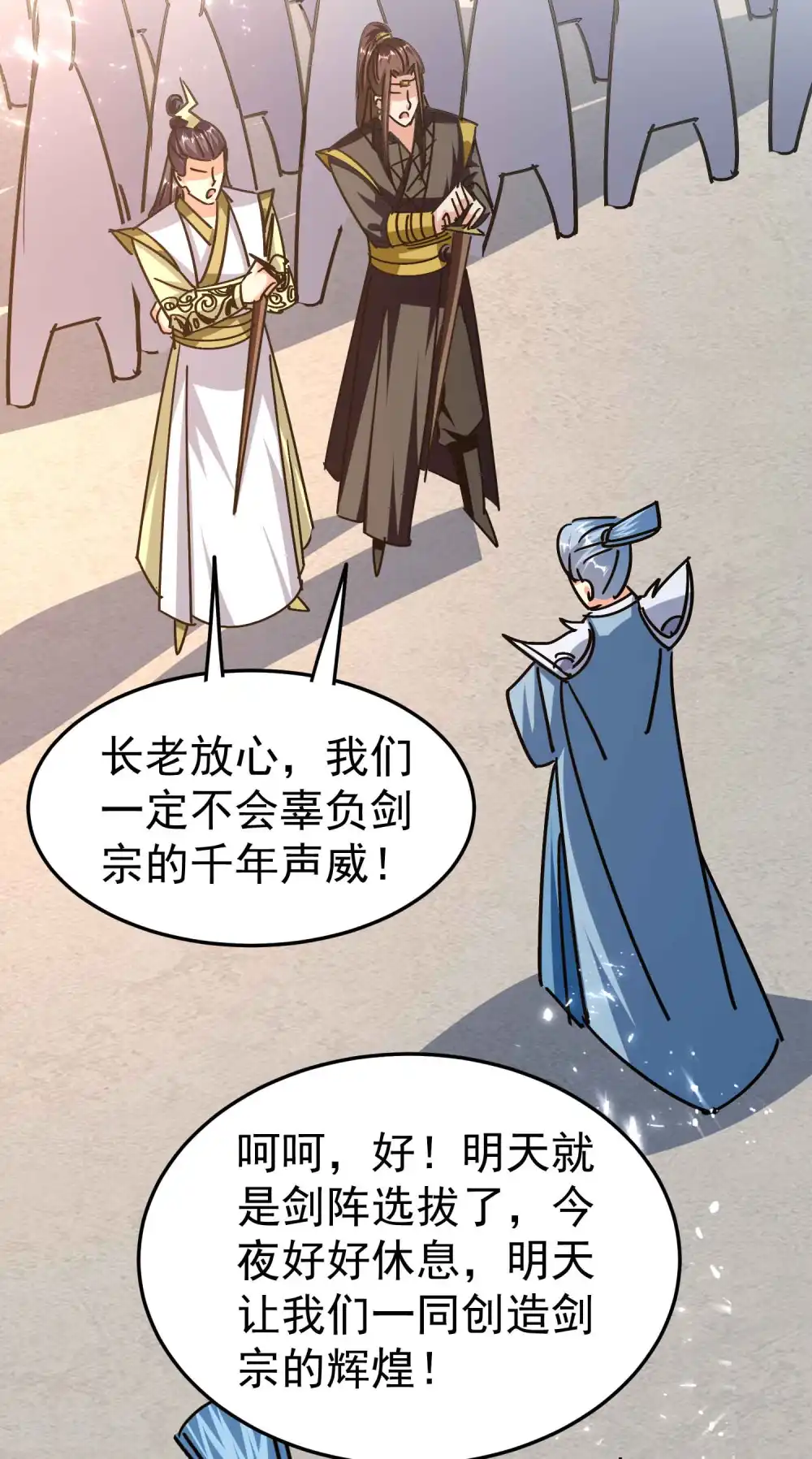第187话 你怎么什么都会？12